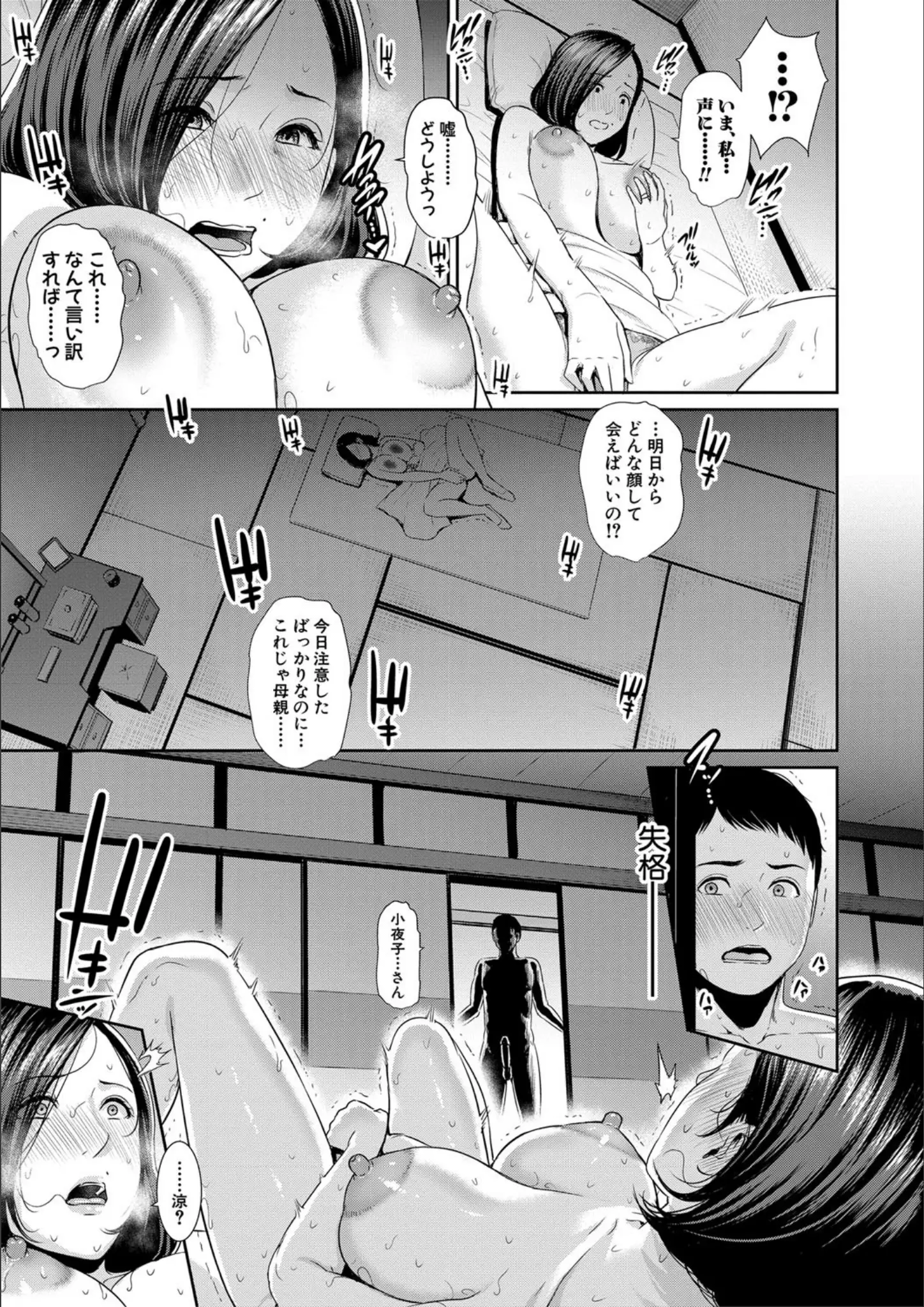 gonzaの熟女・オナニー画像（b079akroe00277）#9