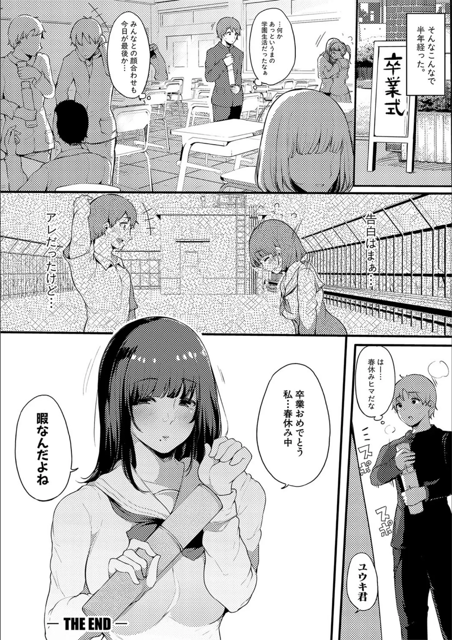 桜湯ハルの女子校生・教師画像（b079akroe00346）#16