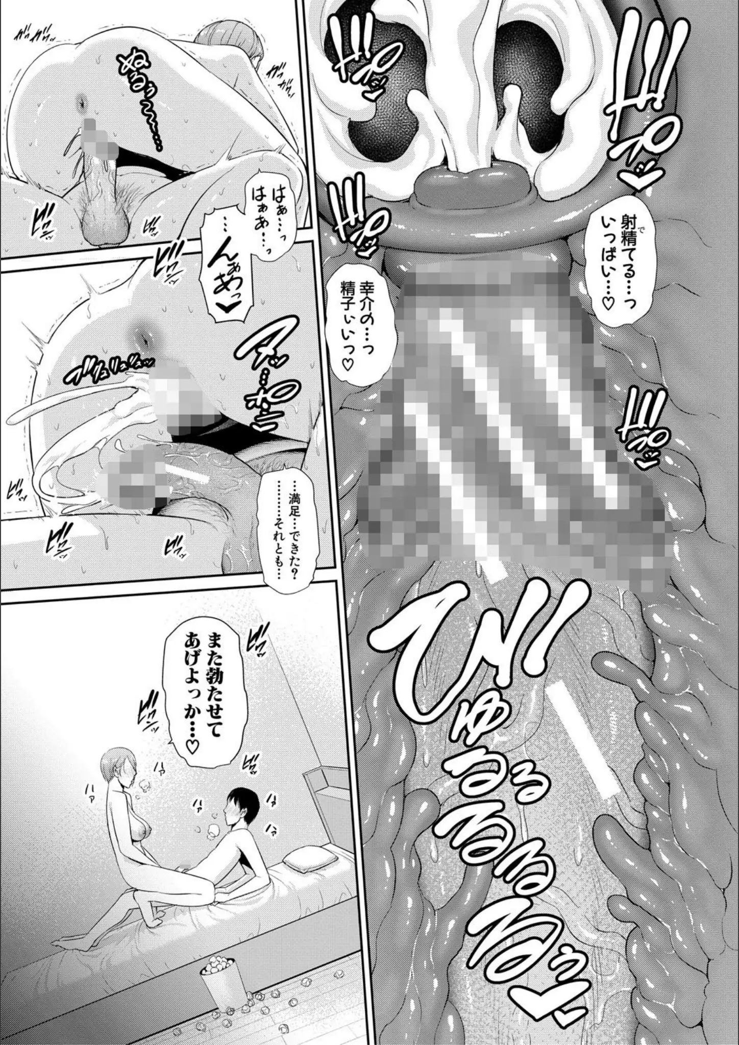 gonzaの中出し・熟女画像（b079akroe00491）#16