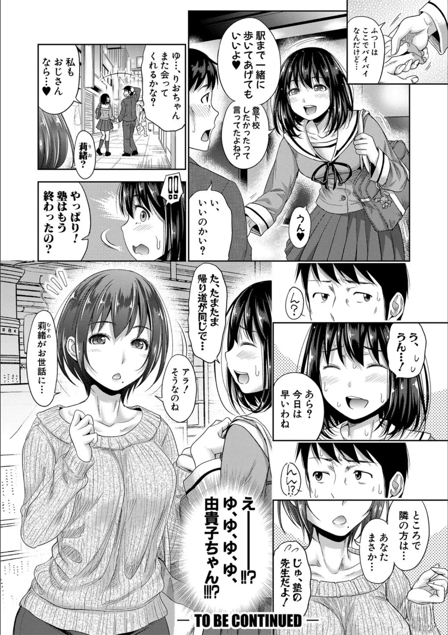 たくわんの女子校生画像（b079akroe00492）#17