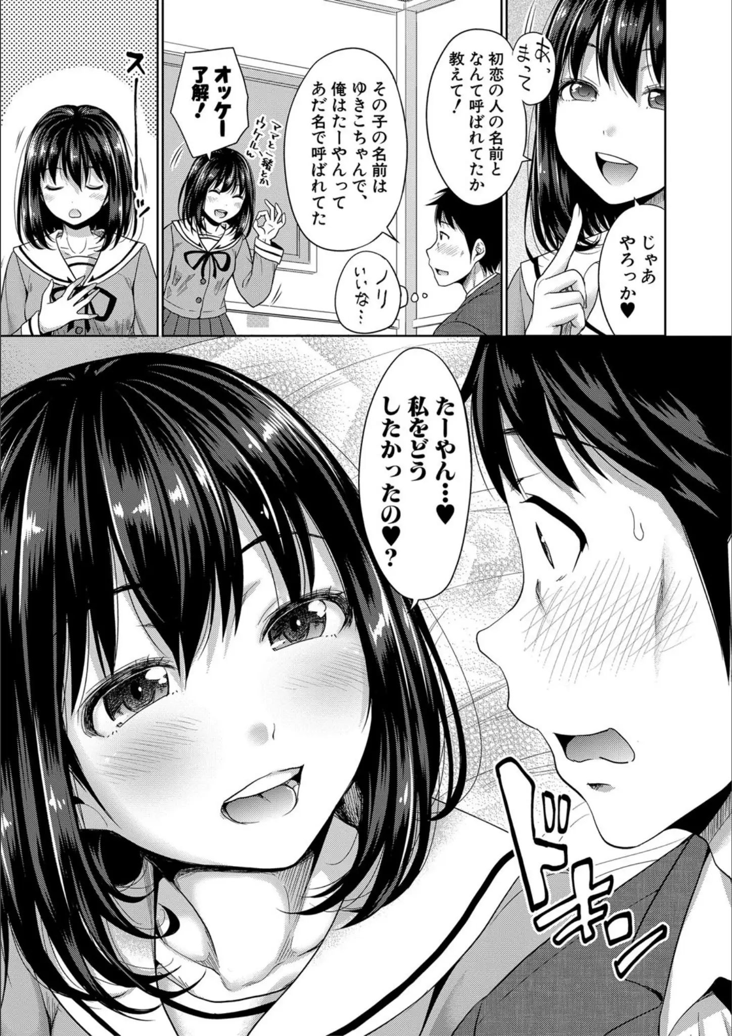 たくわんの女子校生画像（b079akroe00492）#4