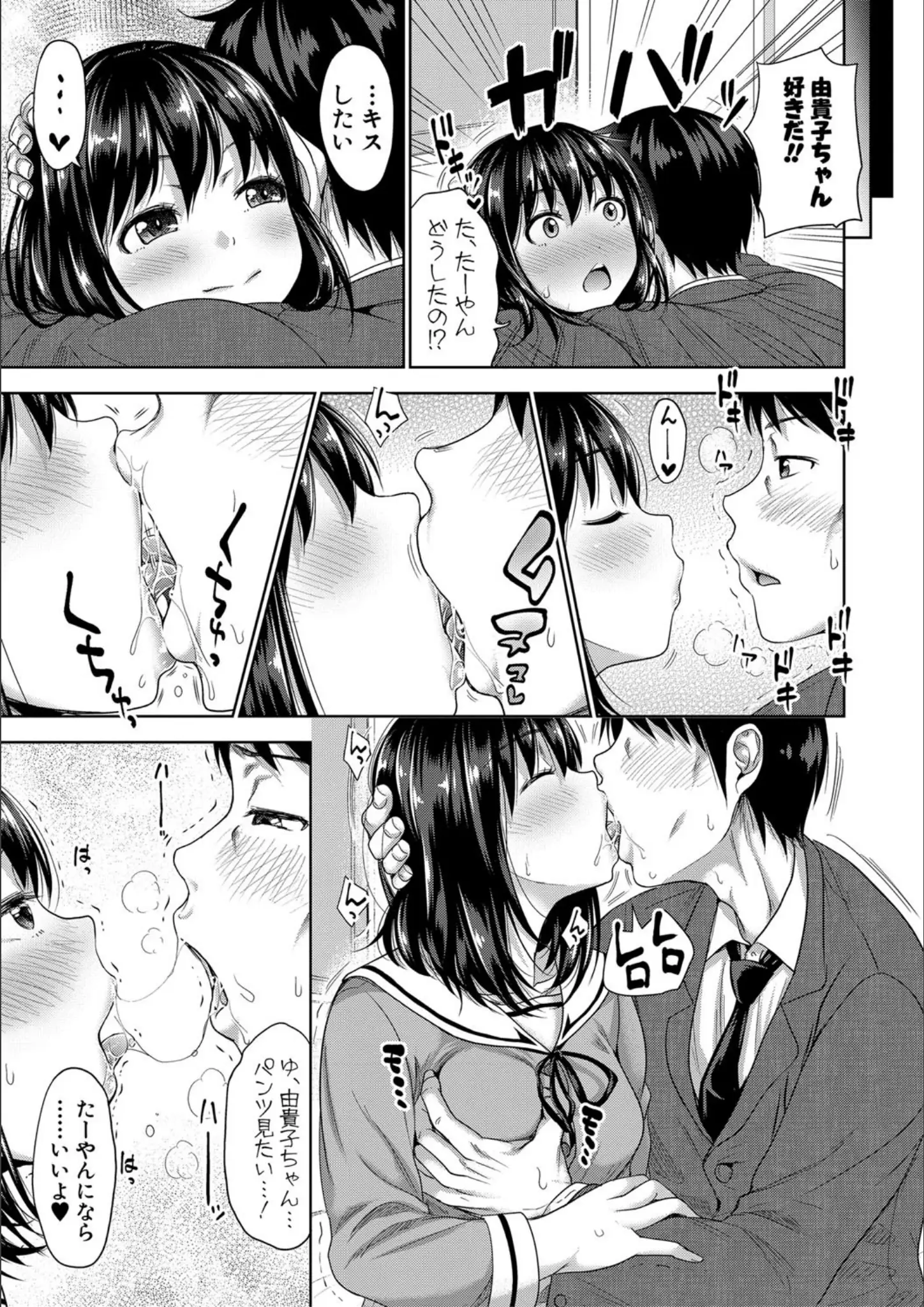 たくわんのキス・女子校生画像（b079akroe00492）#6