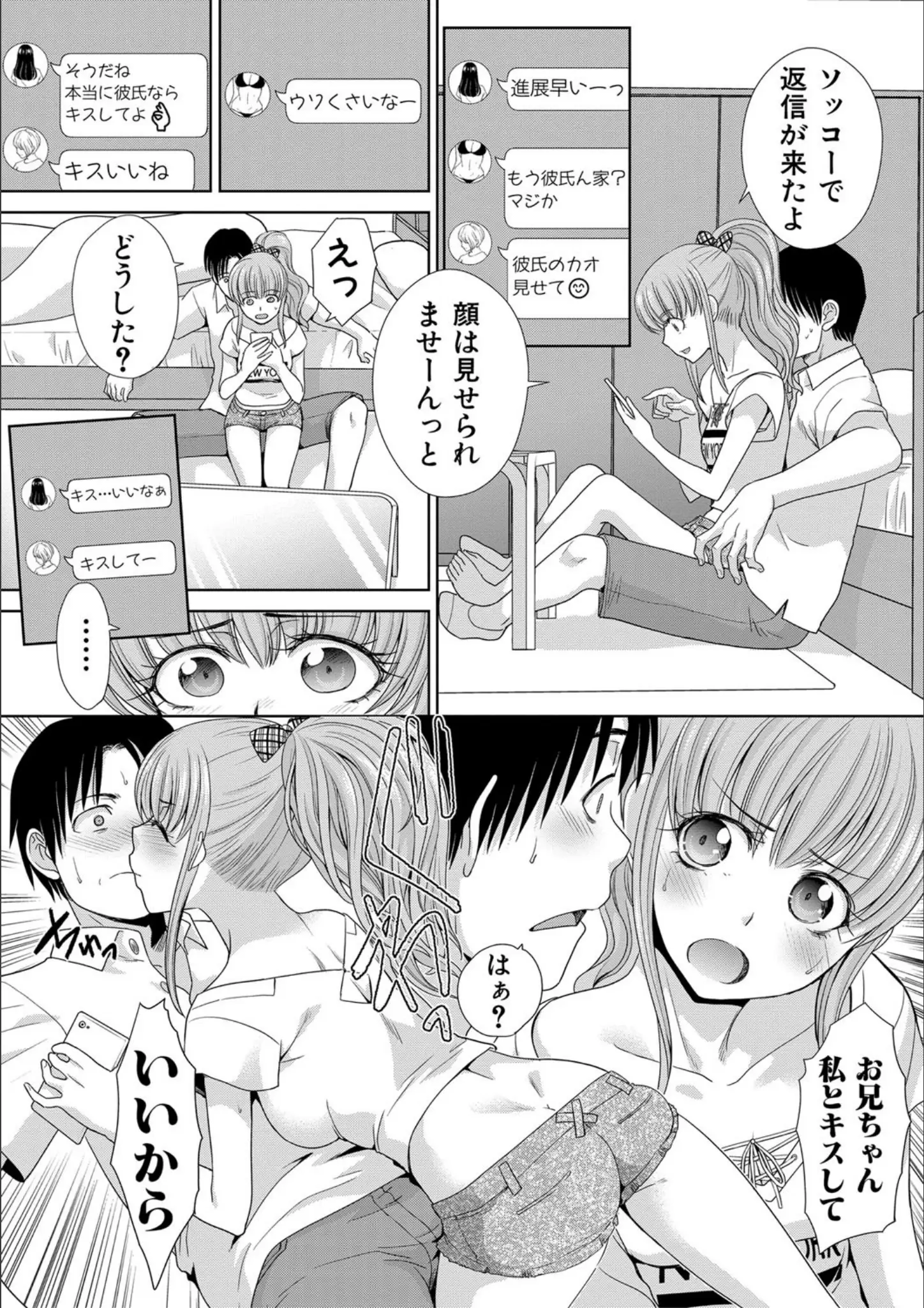 板場広しのキス画像（b079akroe00493）#5