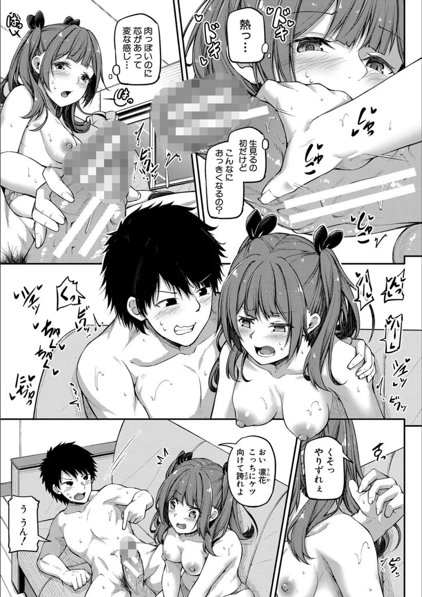 双葉八重の手コキ画像（b079akroe00509）#6