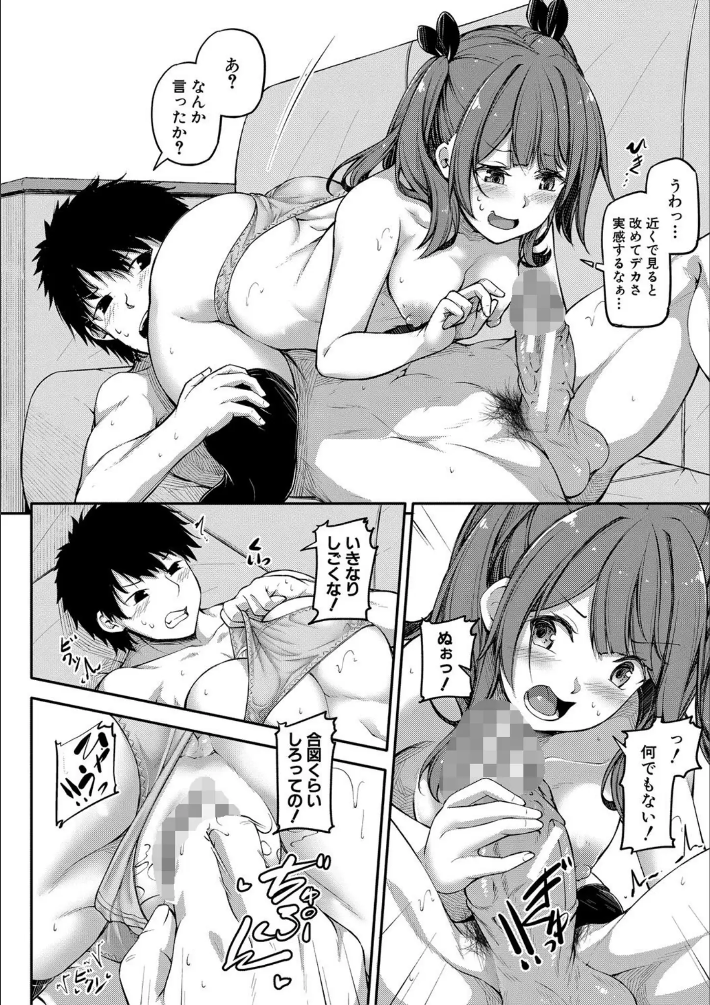 双葉八重のシックスナイン・手コキ画像（b079akroe00509）#7