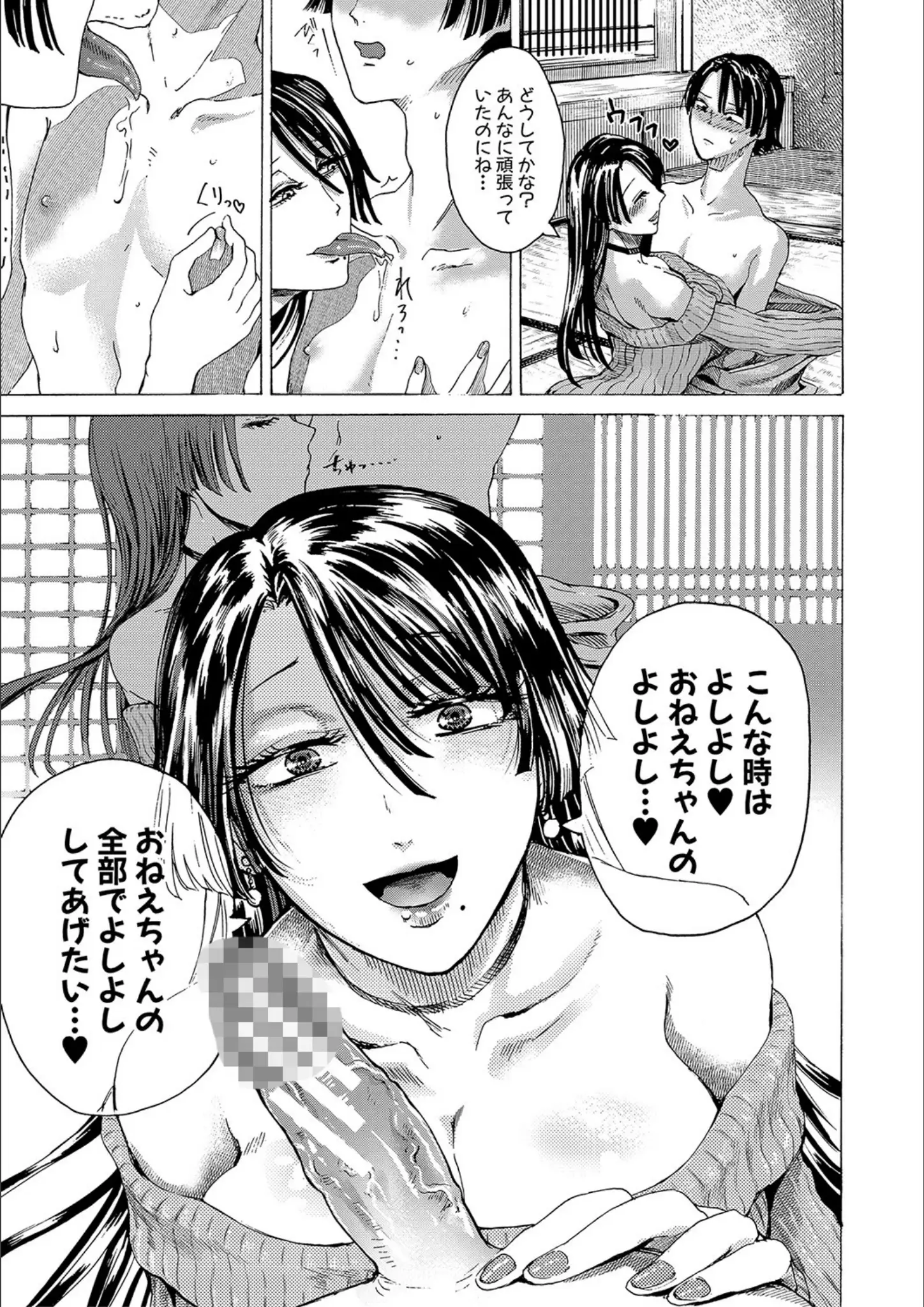 はせべso鬱・ACはせべのキス画像（b079akroe00578）#6