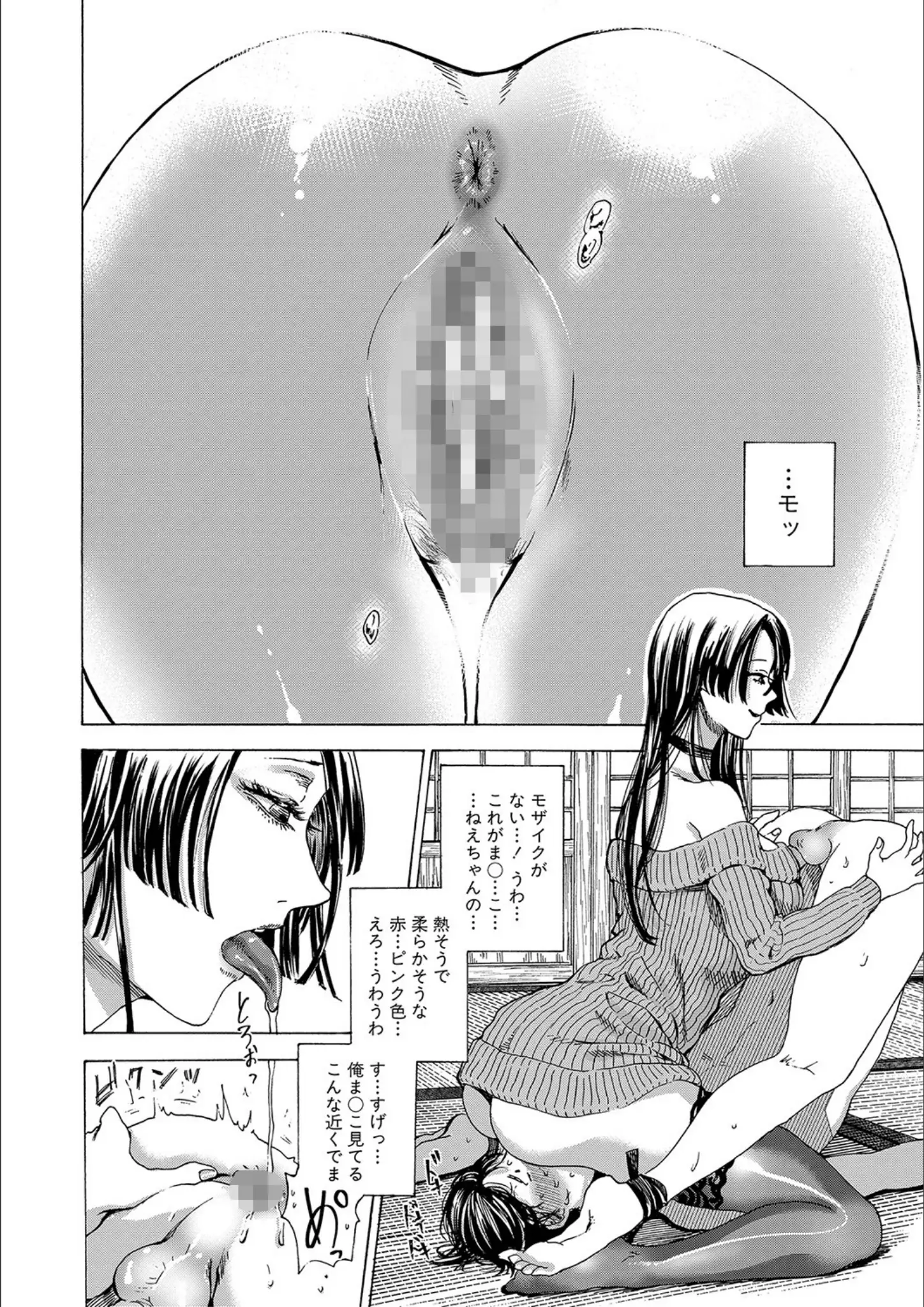 はせべso鬱・ACはせべのアナル・シックスナイン画像（b079akroe00578）#7