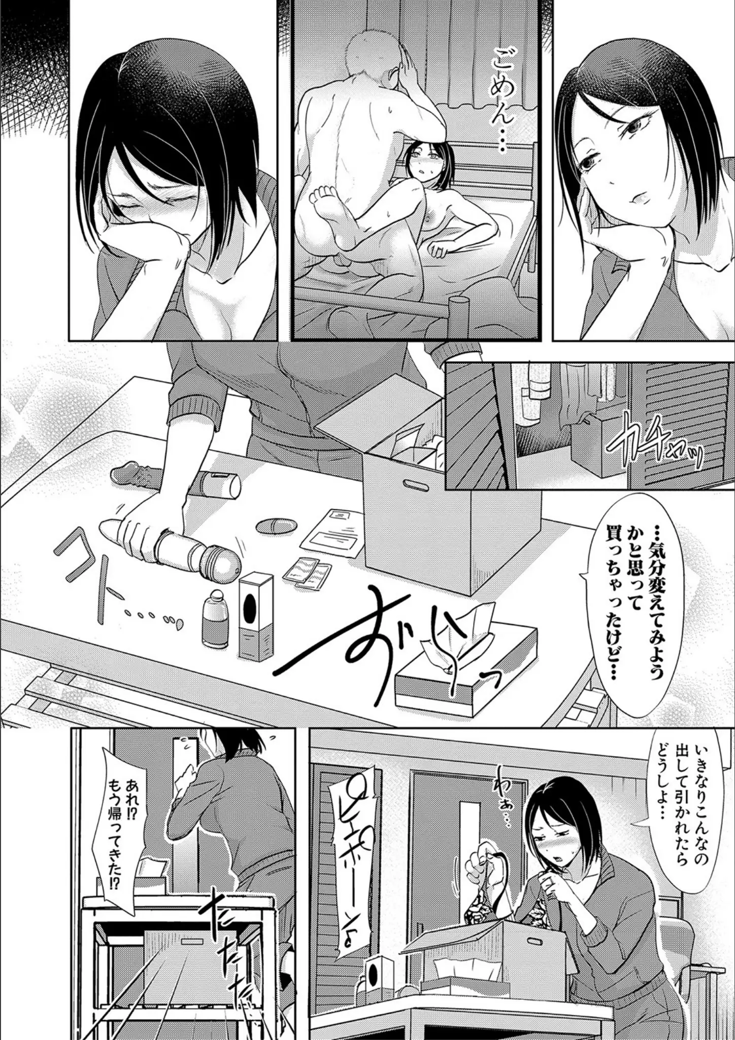 黒金さつき・黒金真樹のバイブ・ローター・電マ・正常位画像（b079akroe00635）#6