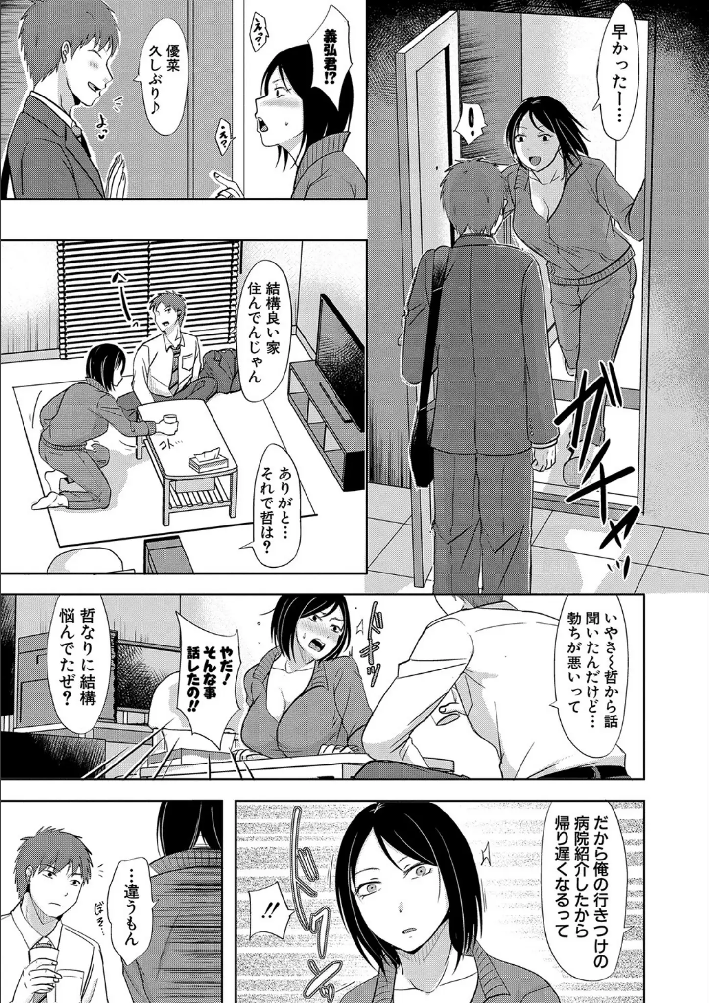 黒金さつき・黒金真樹の画像（b079akroe00635）#7