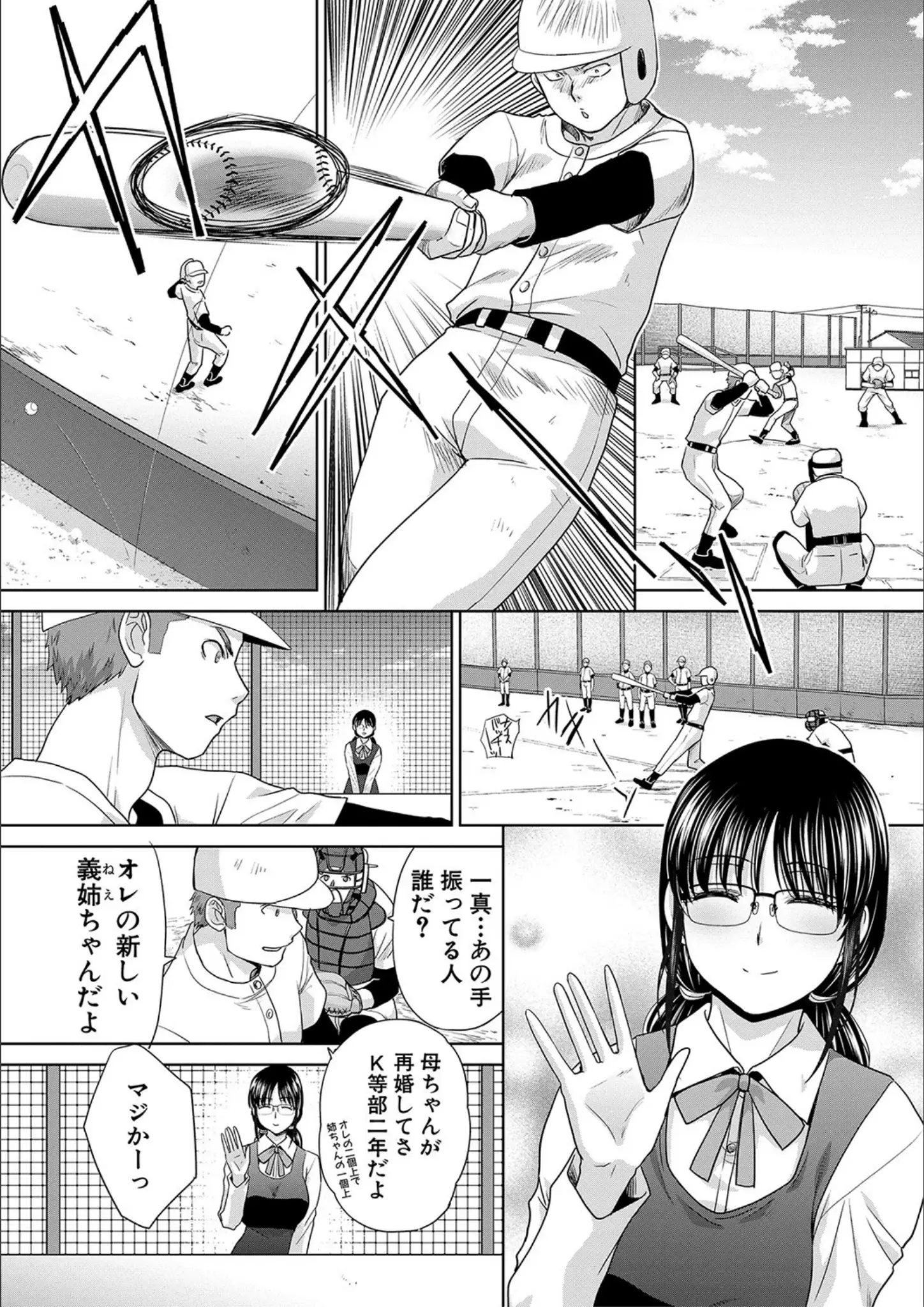 板場広しの女子校生画像（b079akroe00655）#6