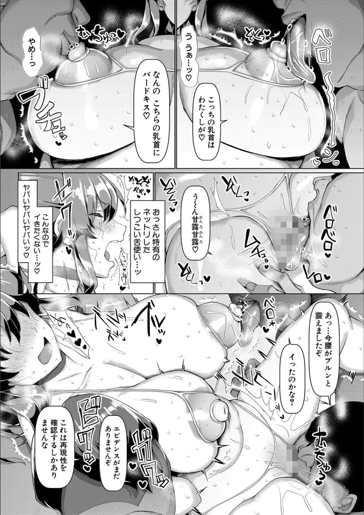 【chin】 × 超乳のエロ漫画ページ一覧（画像数62枚）