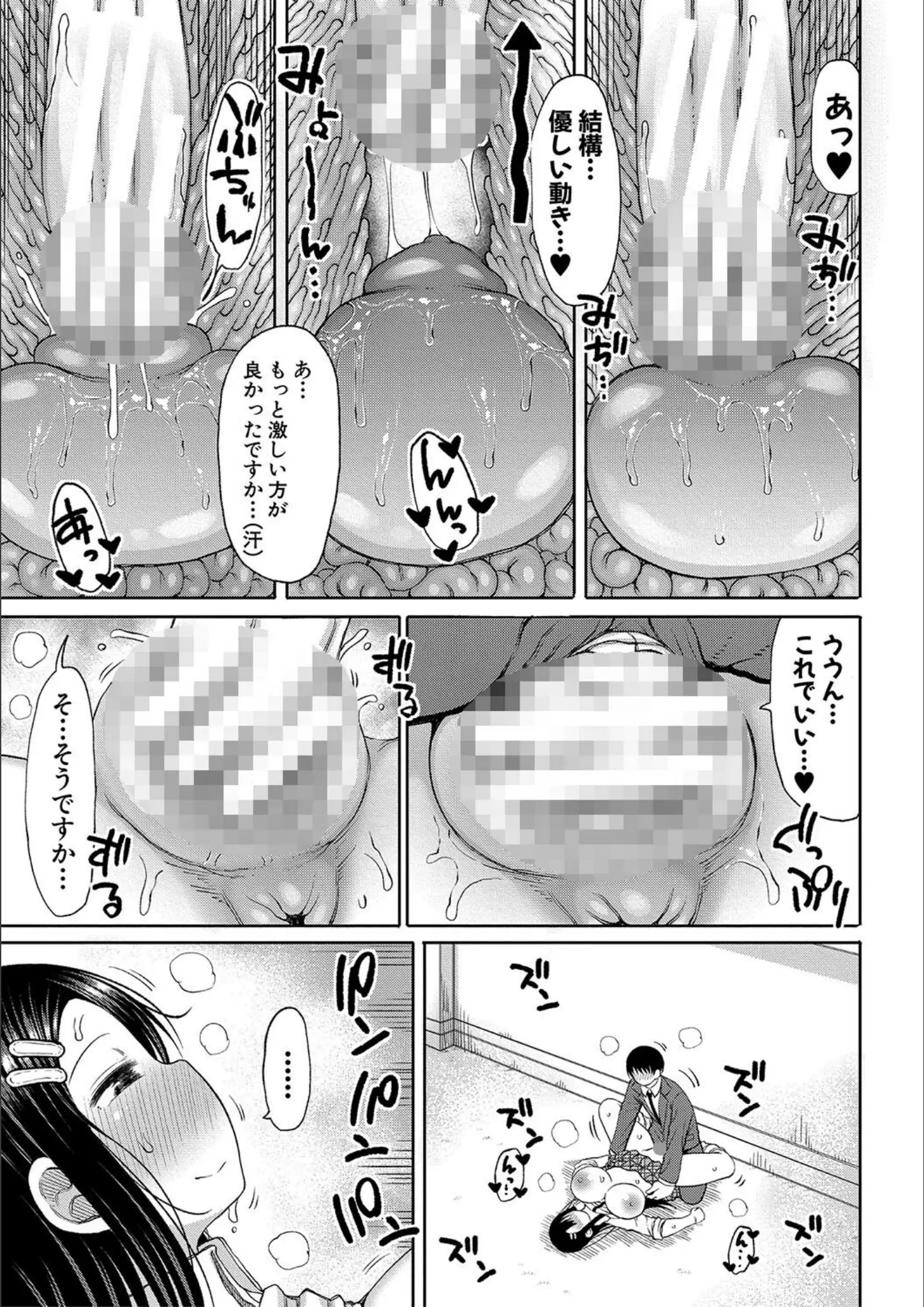 長い草の正常位画像（b079akroe00817）#16