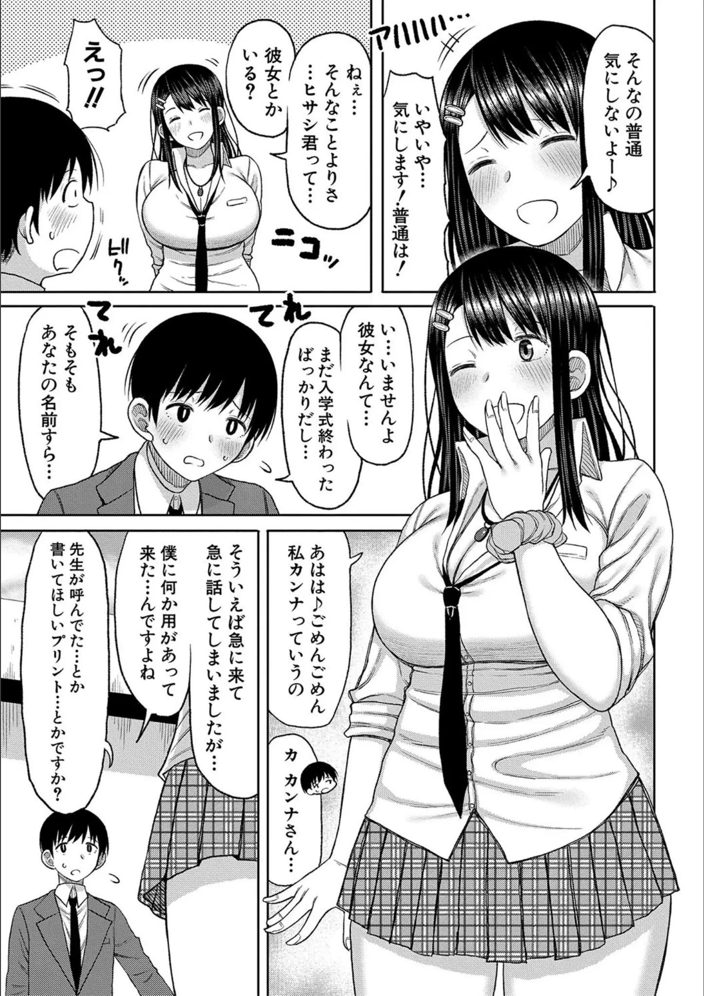 長い草の女子校生画像（b079akroe00817）#6