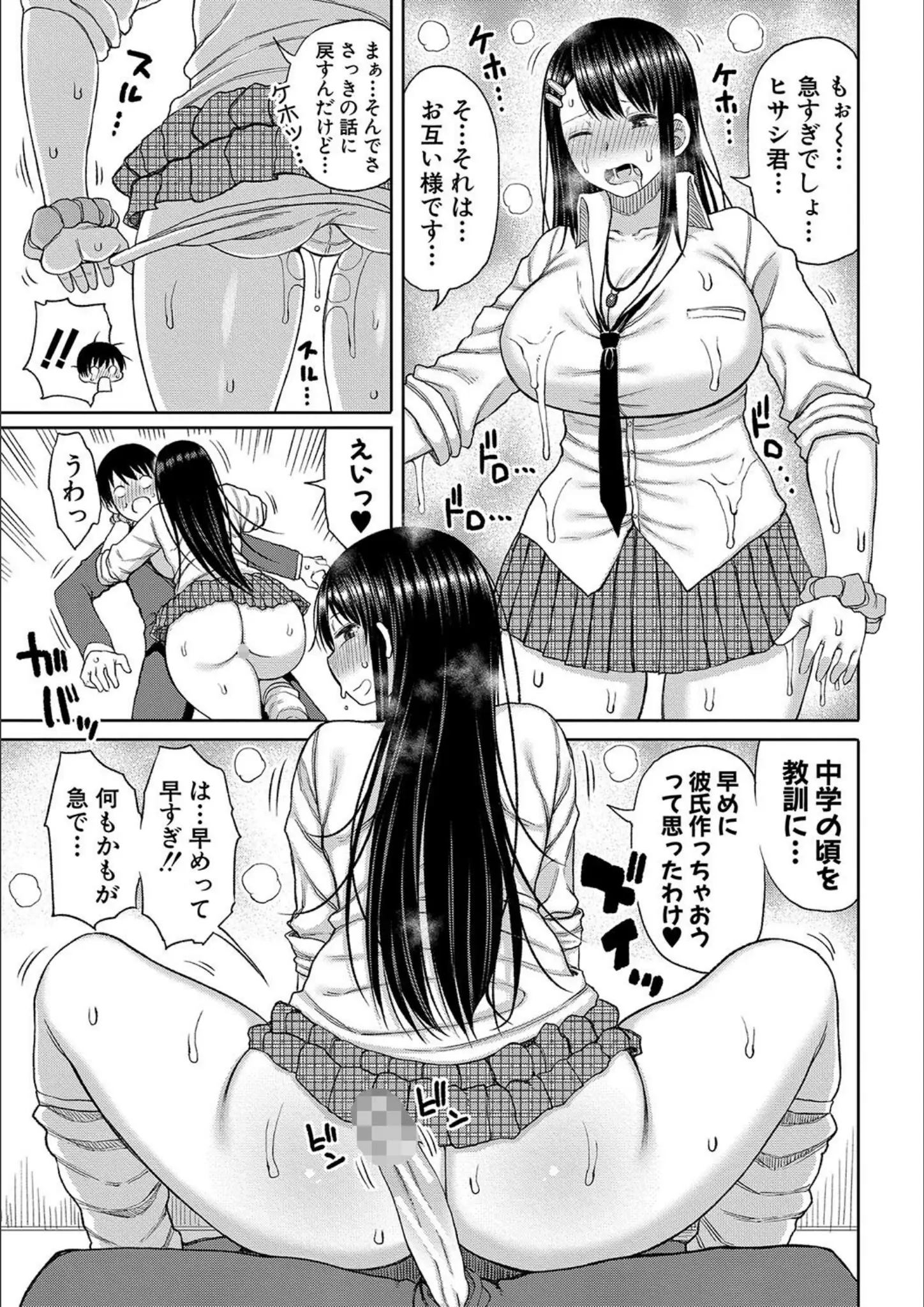 長い草の女子校生・騎乗位画像（b079akroe00817）#9