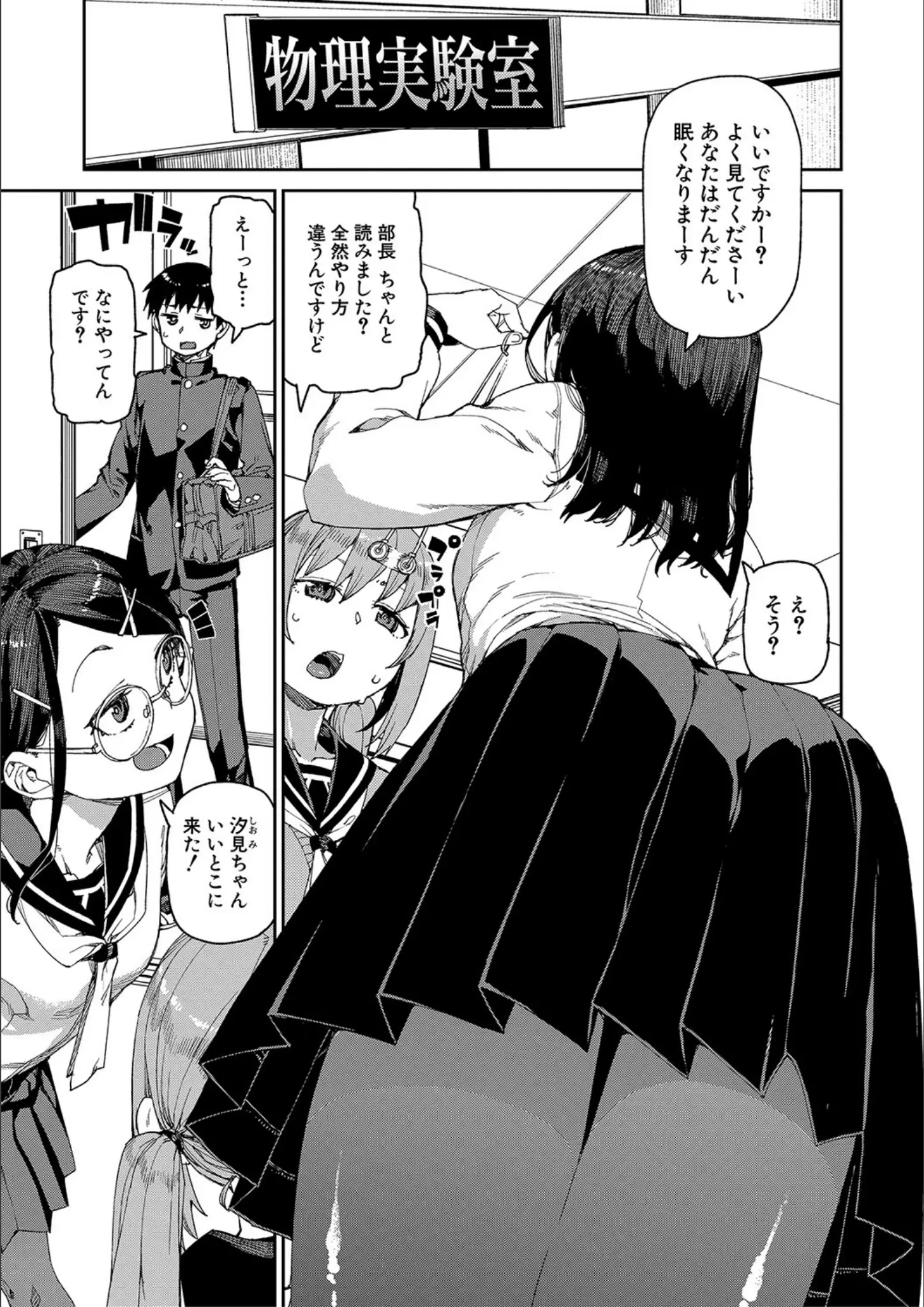 女子校生 × パンスト・タイツのエロ漫画ページ一覧（画像数486枚）