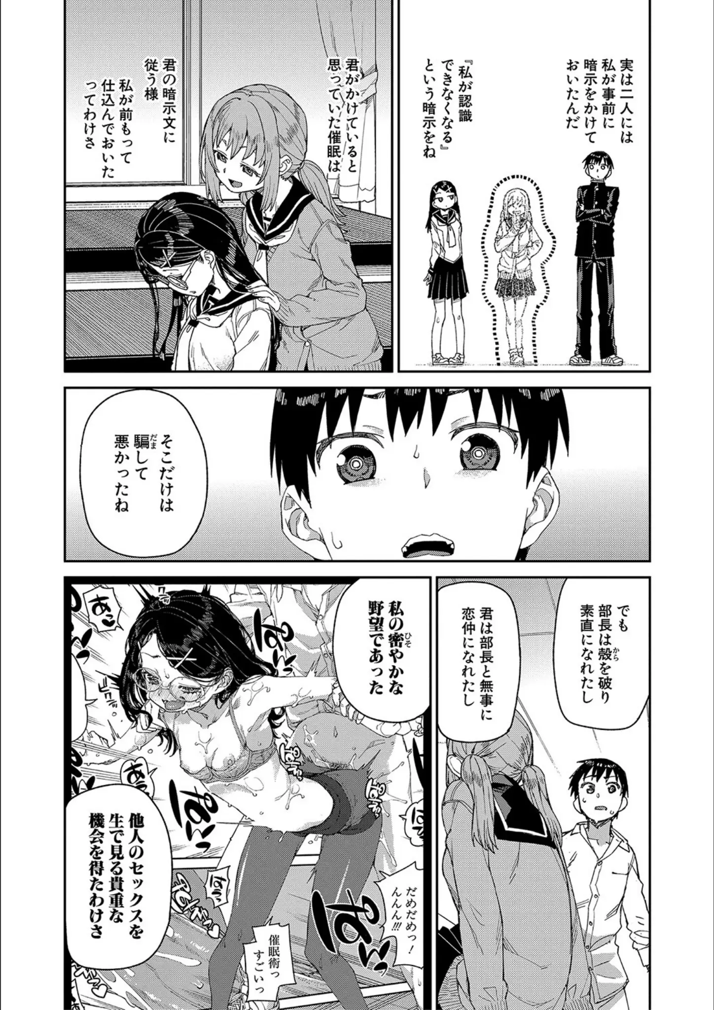 秋月伊槻のバック・パンスト・タイツ画像（b079akroe00838）#22