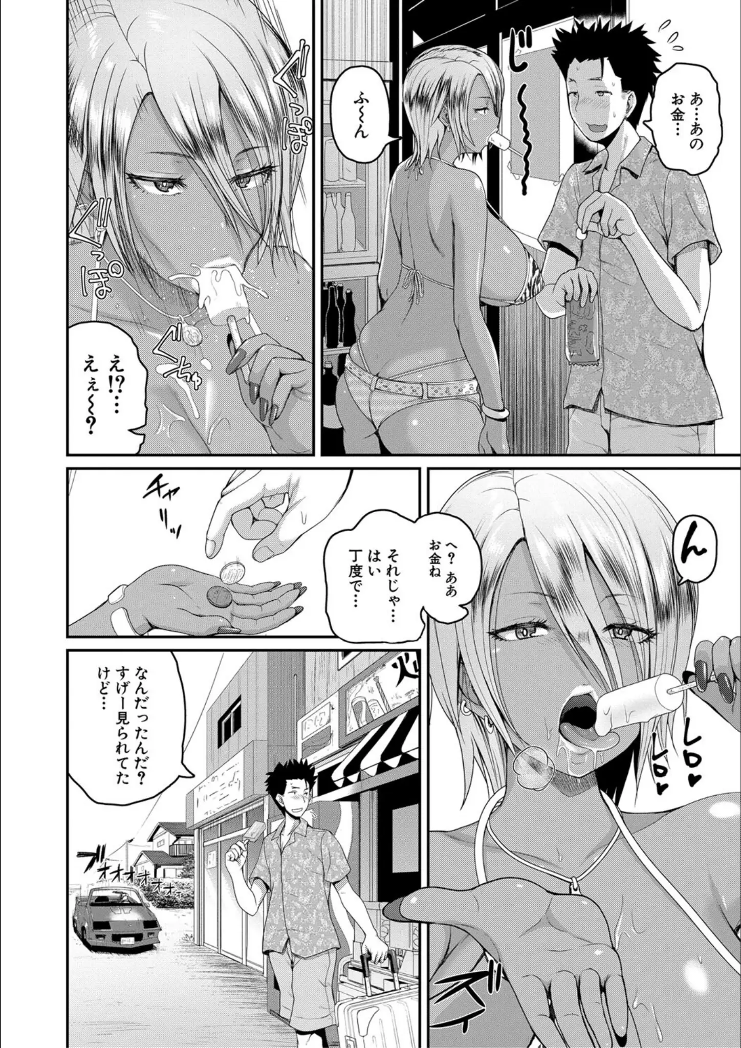 フェラ × ギャルのエロ漫画ページ一覧（画像数98枚）