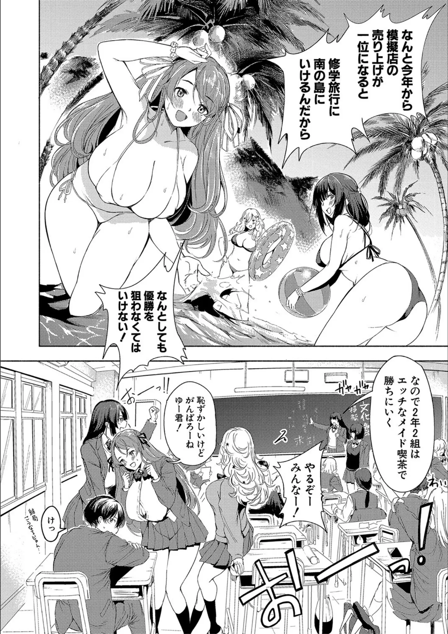 たけあき学の教師・女子校生画像（b079akroe00972）#6