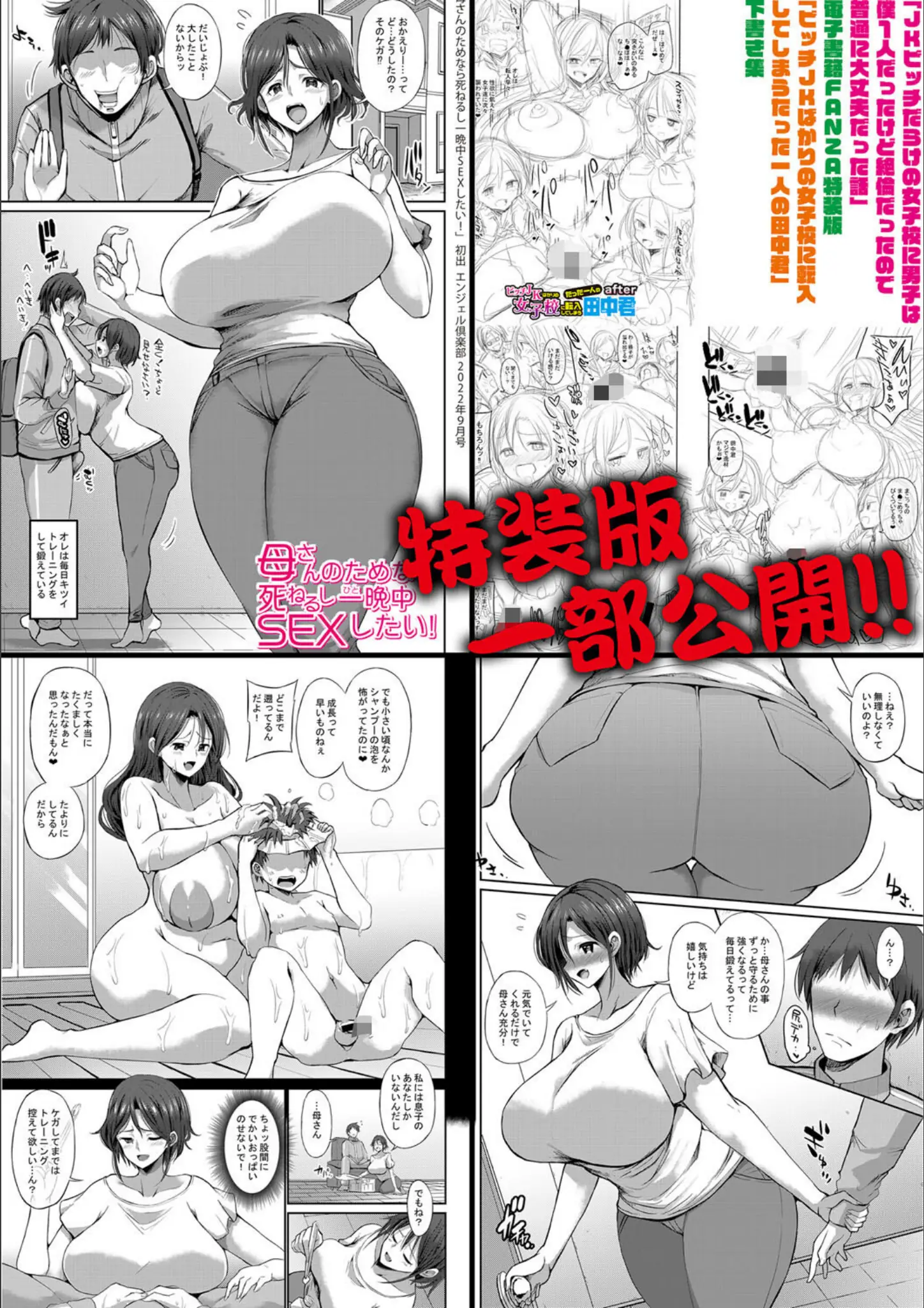 ぶーちゃんのショタ・超乳画像（b079akroe01002）#23