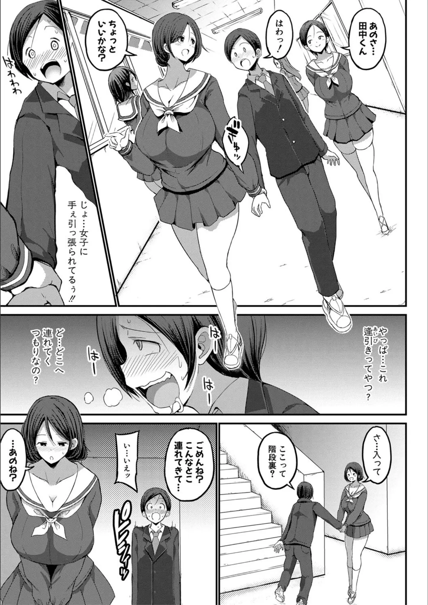 ぶーちゃんの長身・超乳画像（b079akroe01002）#8