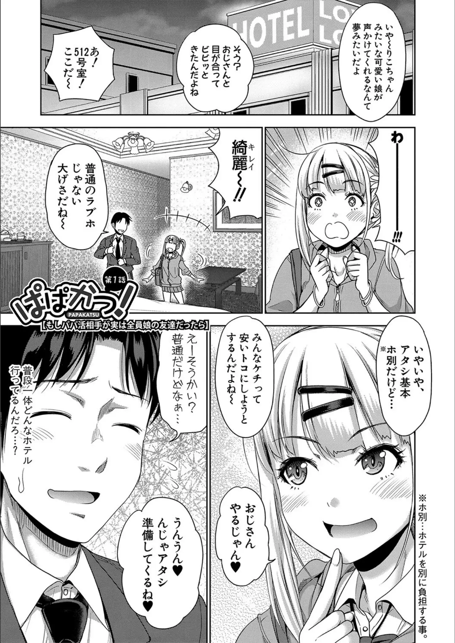 たくわんの女子校生画像（b079akroe01022）#2