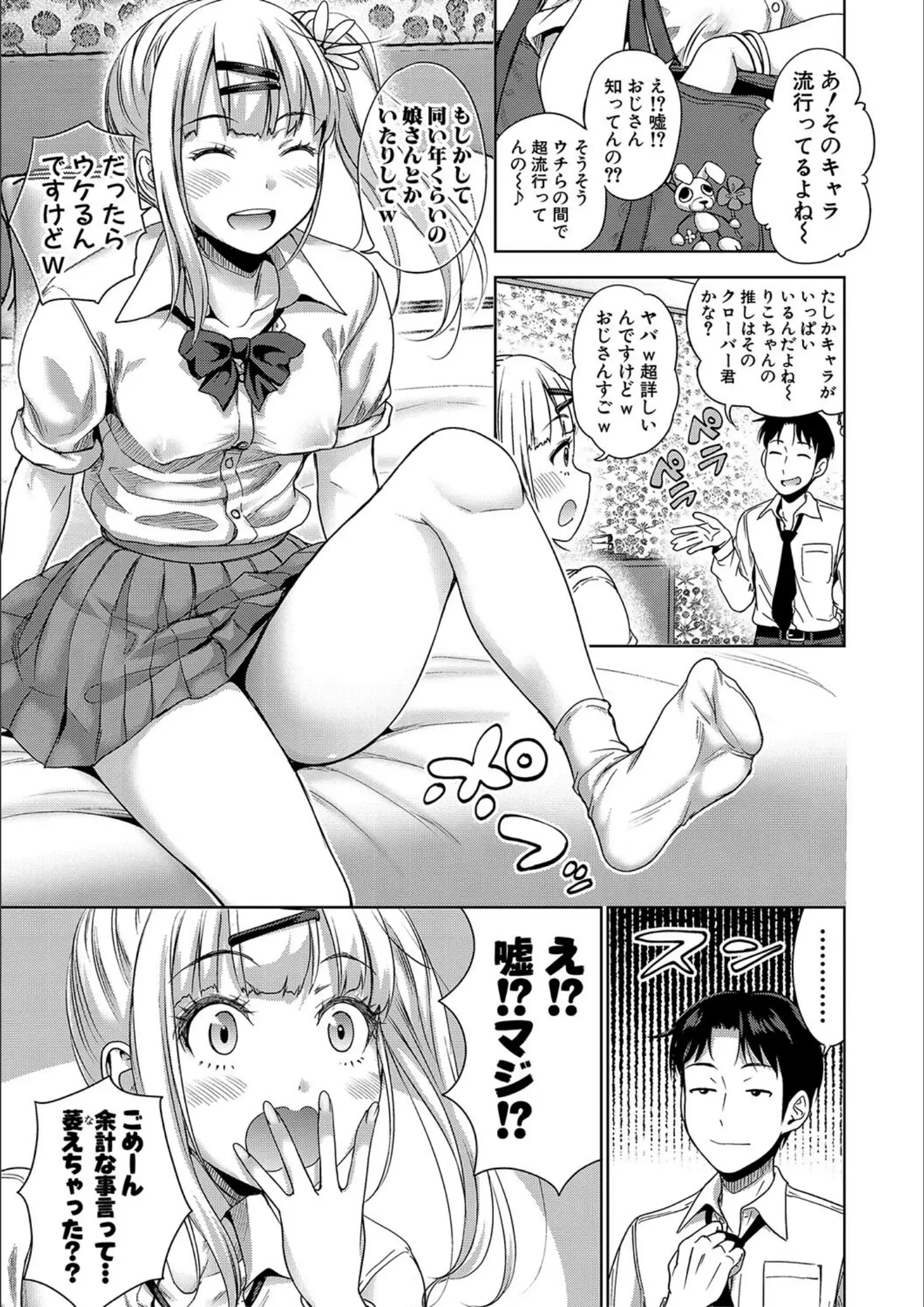 たくわんの女子校生・足裏画像（b079akroe01022）#3