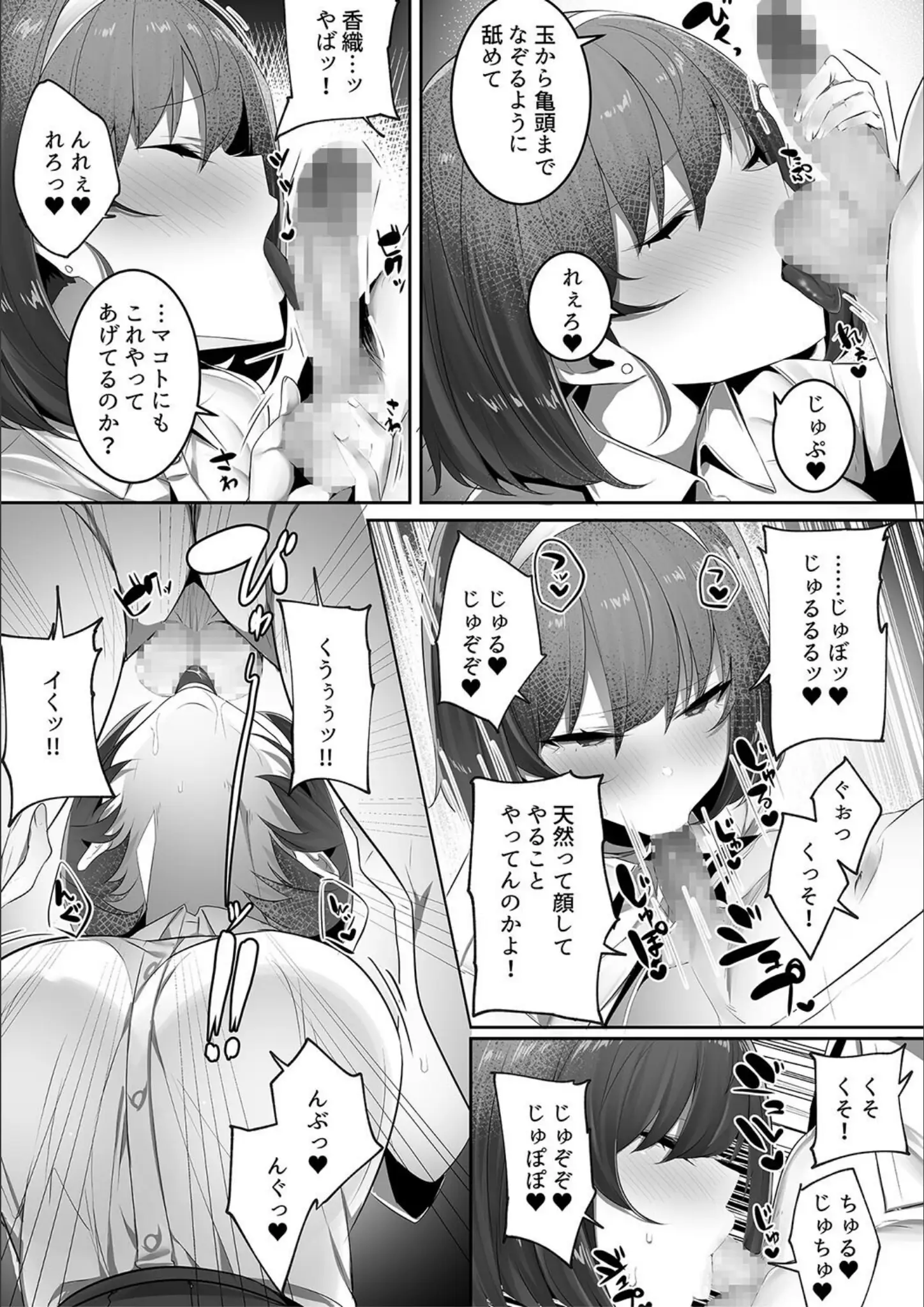 みつどうえのイラマチオ・フェラ画像（b079akroe01046）#13