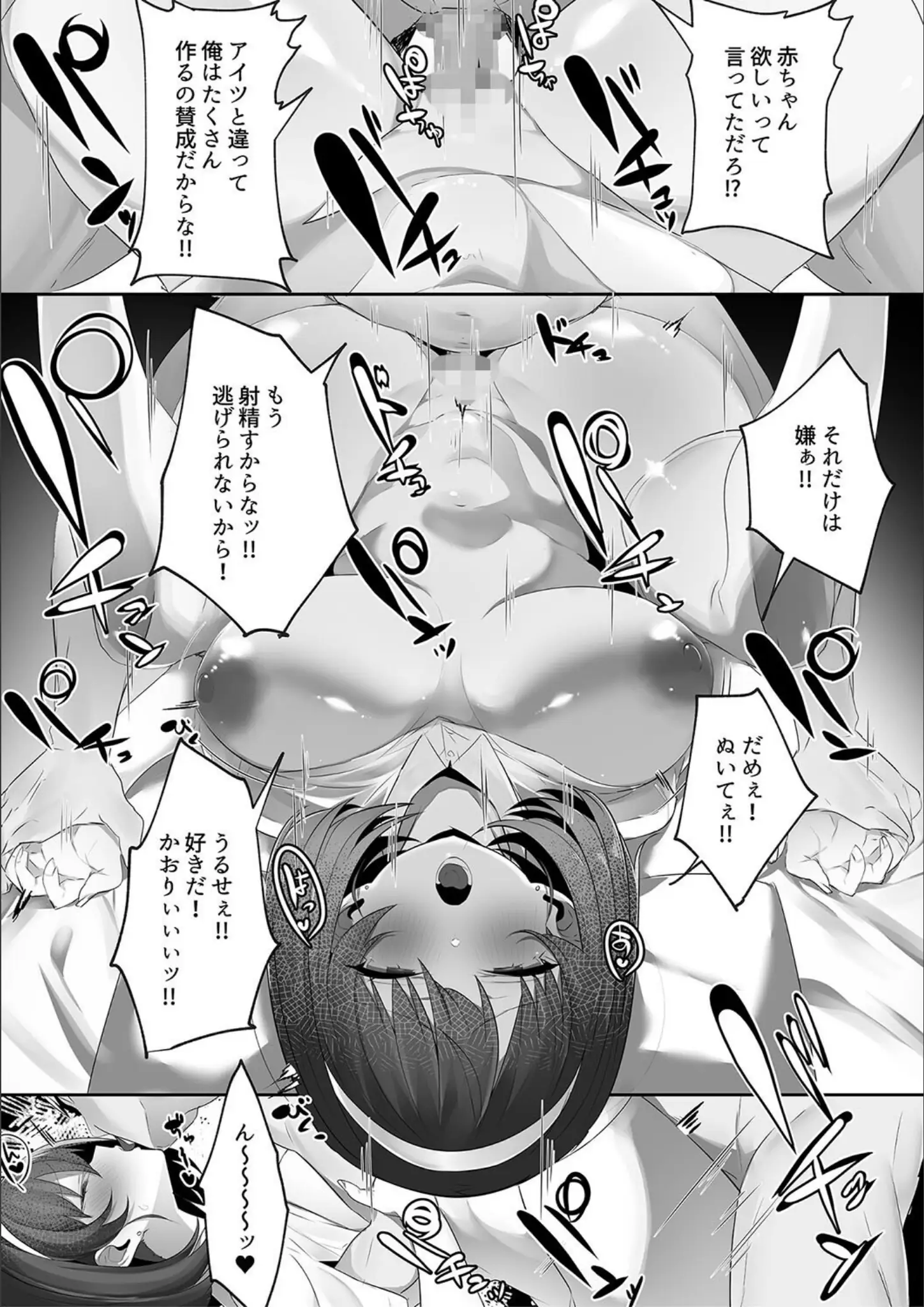 みつどうえの正常位・キス画像（b079akroe01046）#21