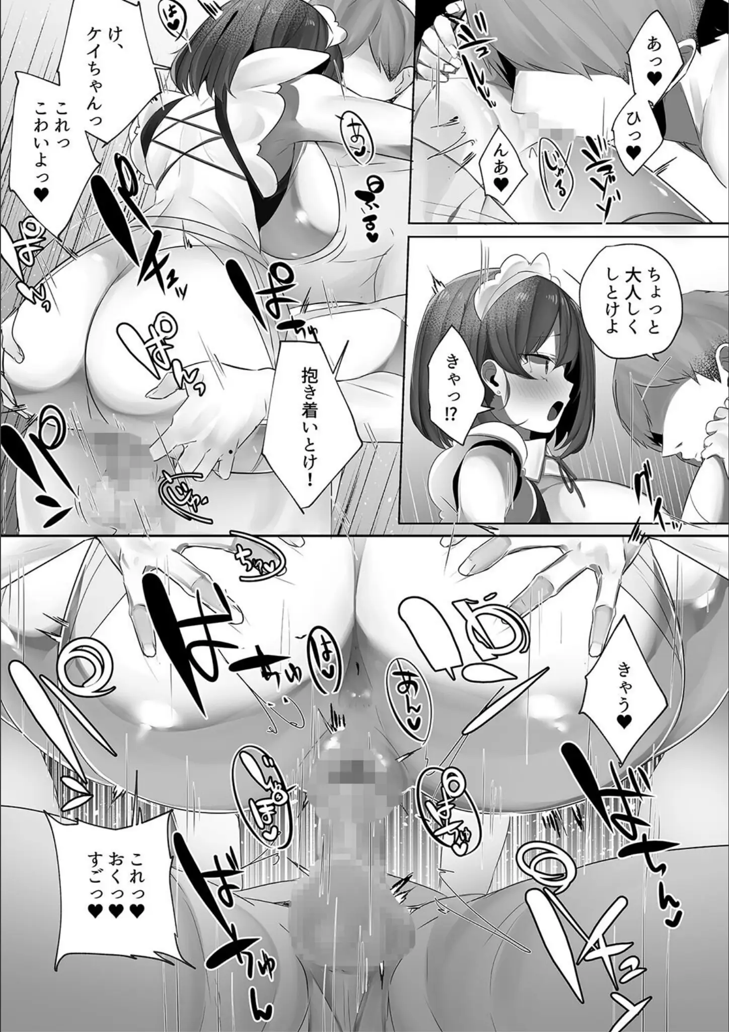 アナル × メイドのエロ漫画ページ一覧（画像数79枚）