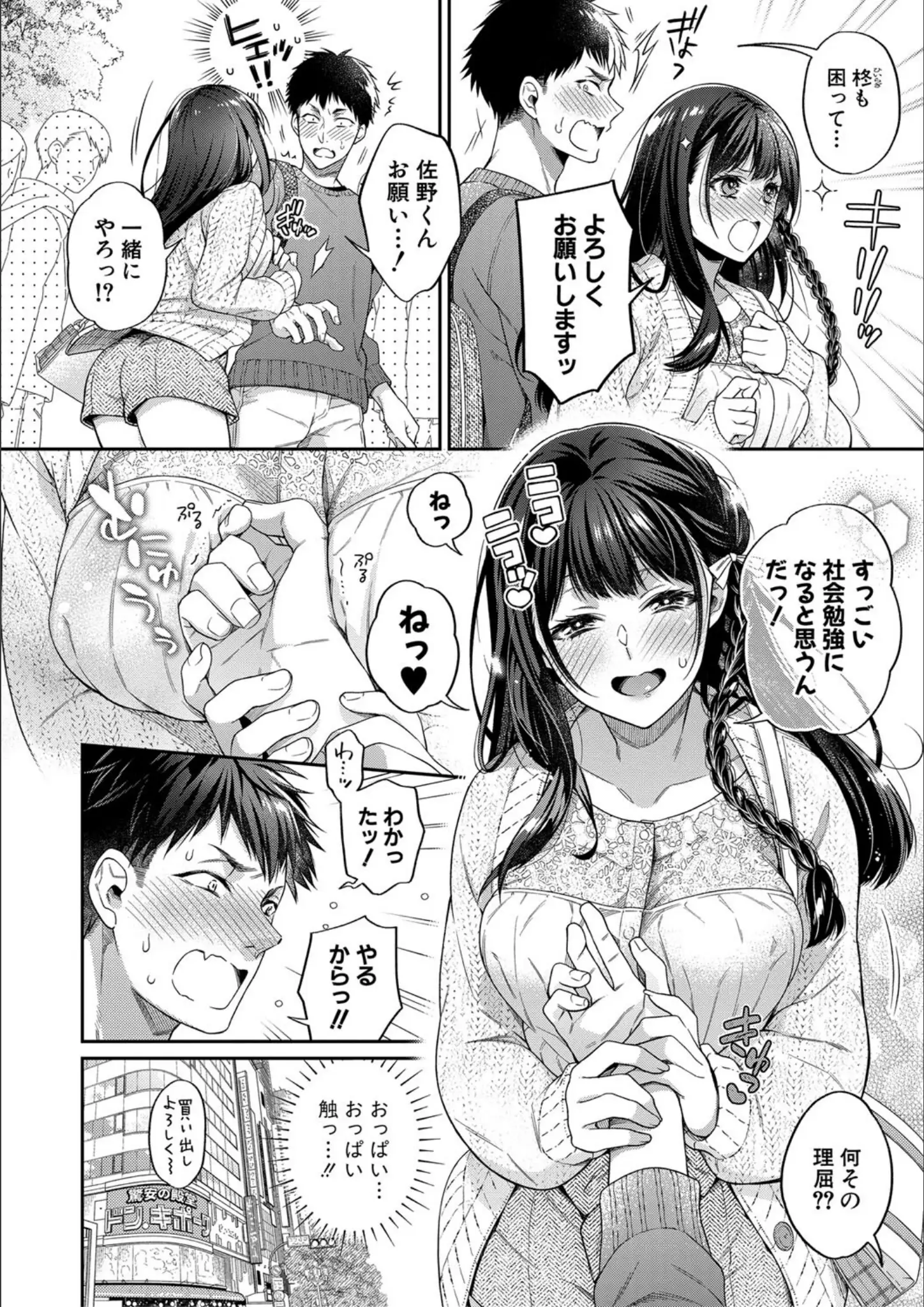 藤村久の画像（b079akroe01087）#4