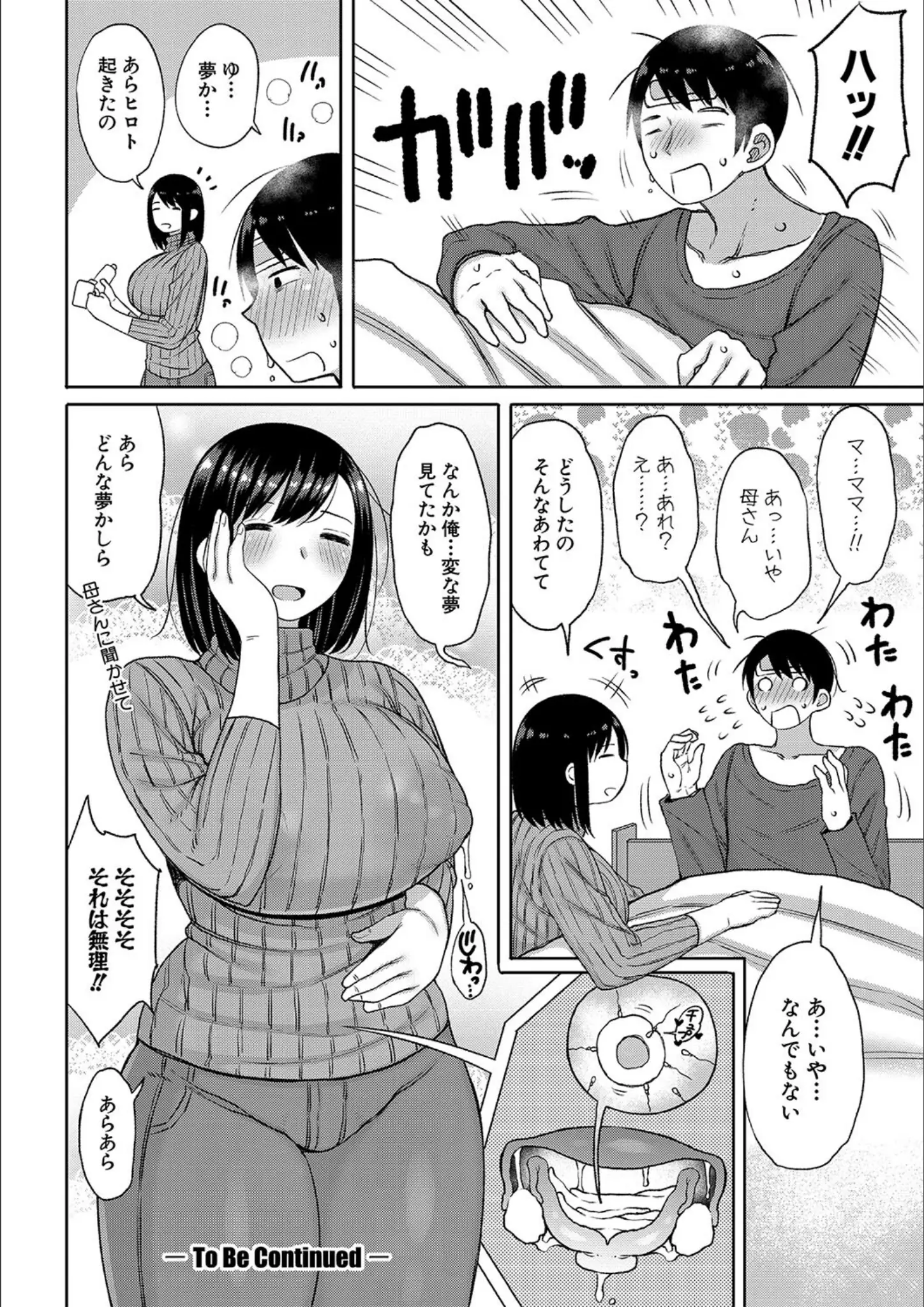 長い草のぽっちゃり画像（b079akroe01125）#11