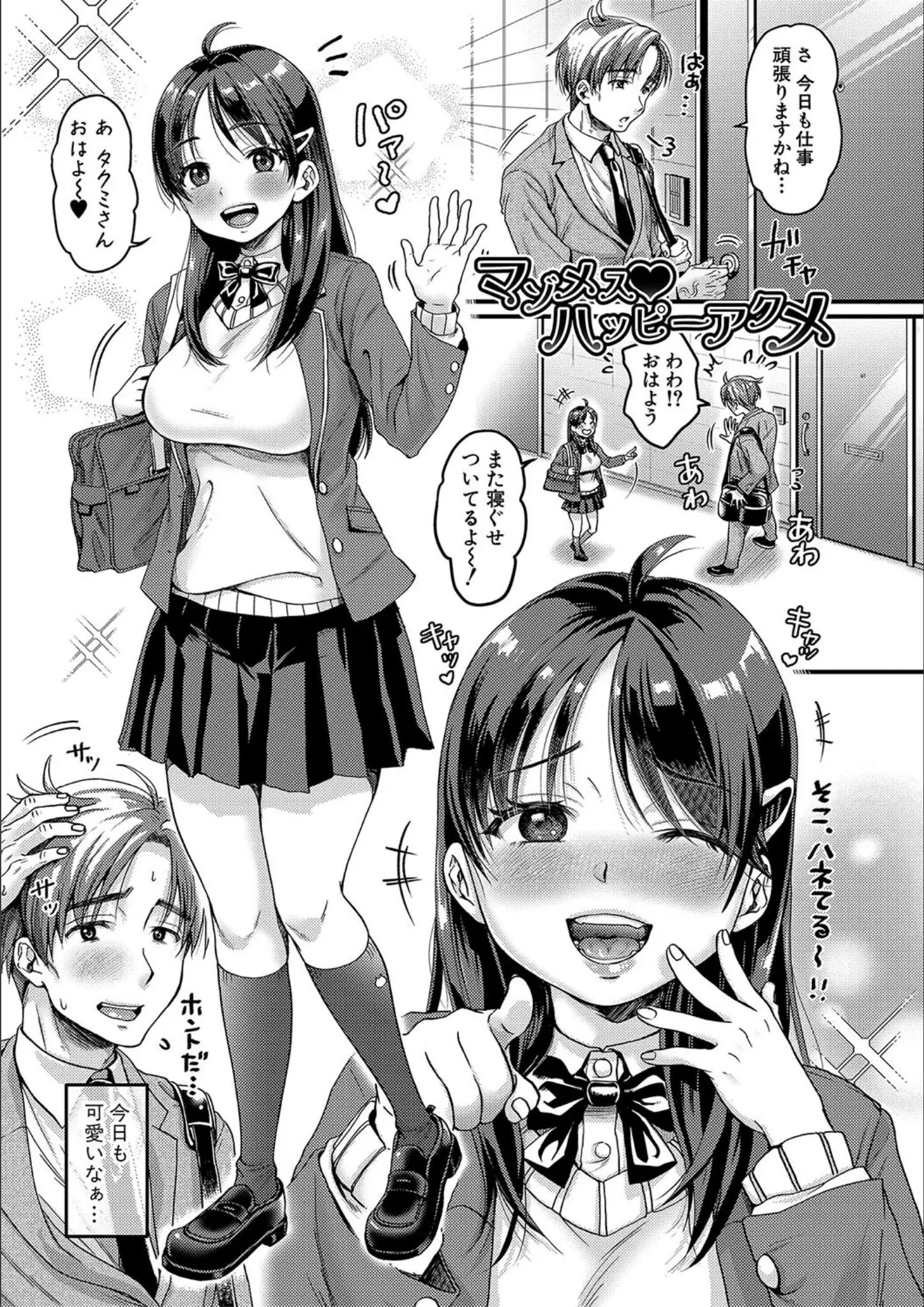 館いやしの女子校生・ニーソックス画像（b079akroe01143）#2