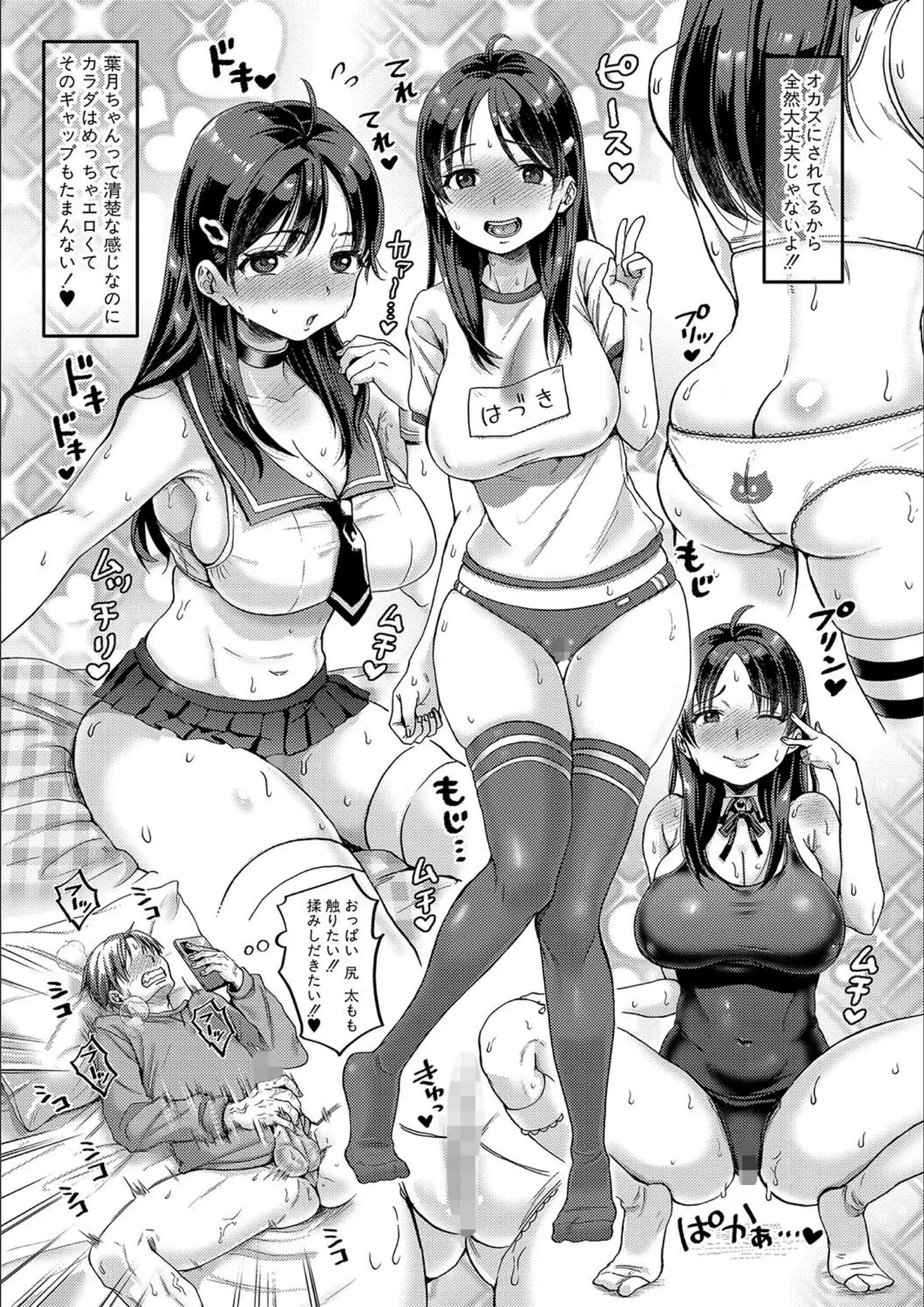 館いやしの体操着・ブルマ・巨乳画像（b079akroe01143）#5