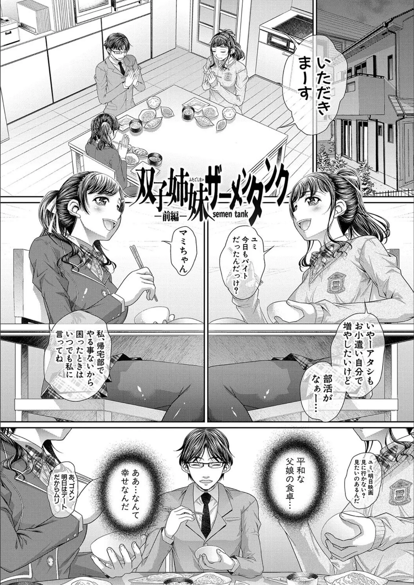 NABURUの女子校生・パンスト・タイツ画像（b079akroe01186）#2