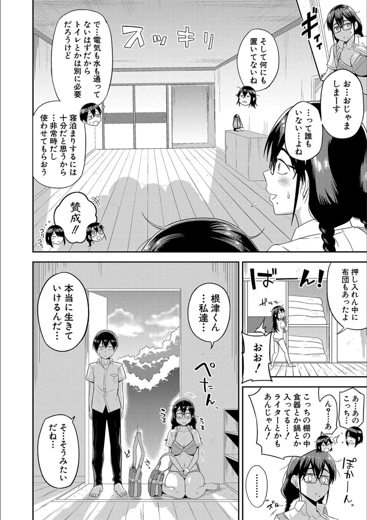 まこしょの女子校生画像（b079akroe01188）#6