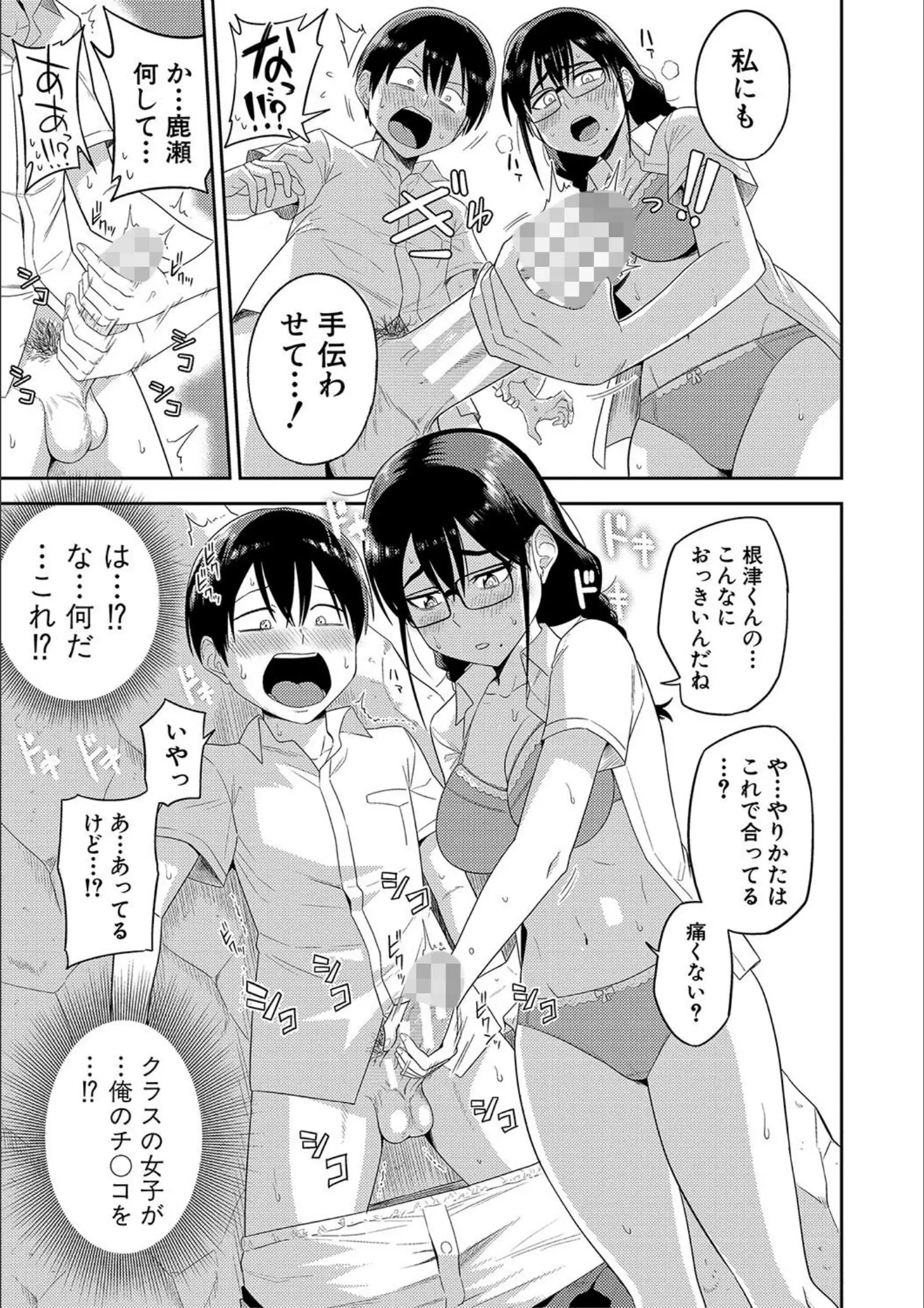 まこしょの手コキ・女子校生画像（b079akroe01188）#9