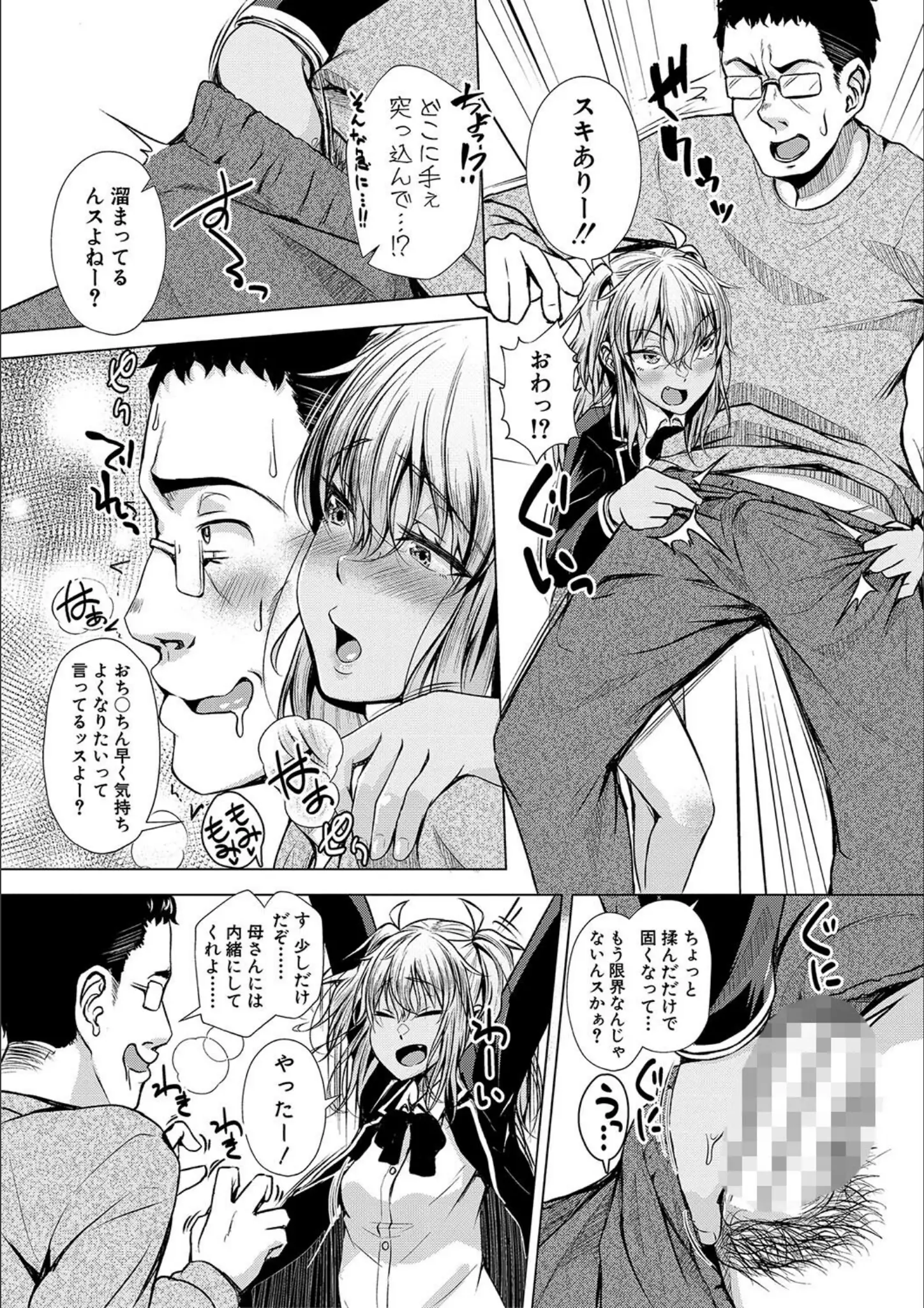 ぺるりの女子校生画像（b079akroe01242）#9