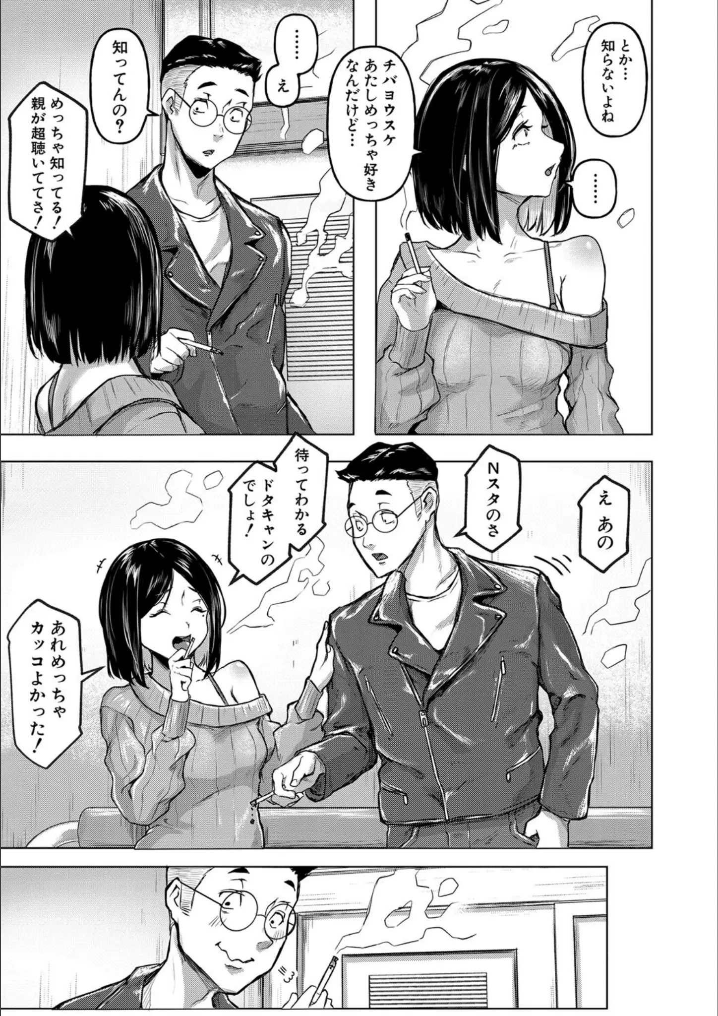 泥っせるの画像（b079akroe01260）#7