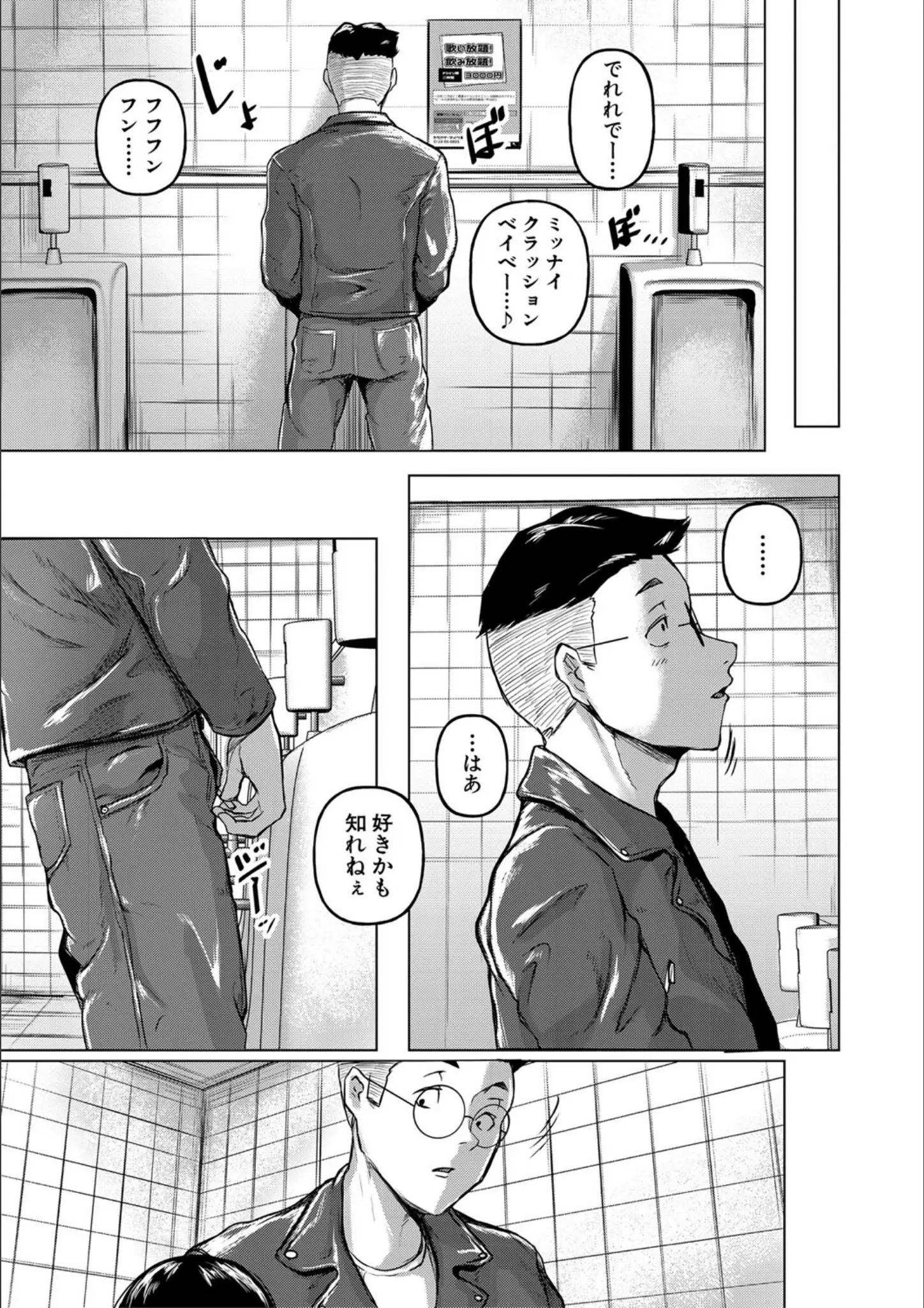 泥っせるの画像（b079akroe01260）#8