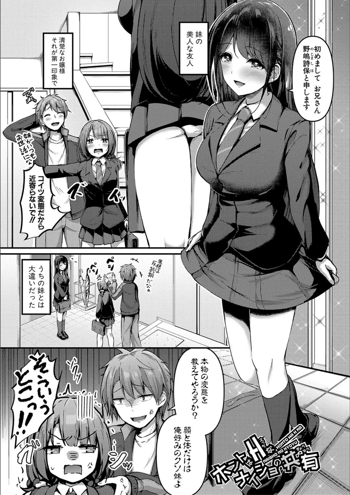 あきさかやもかのパンチラ・女子校生画像（b079akroe01361）#2