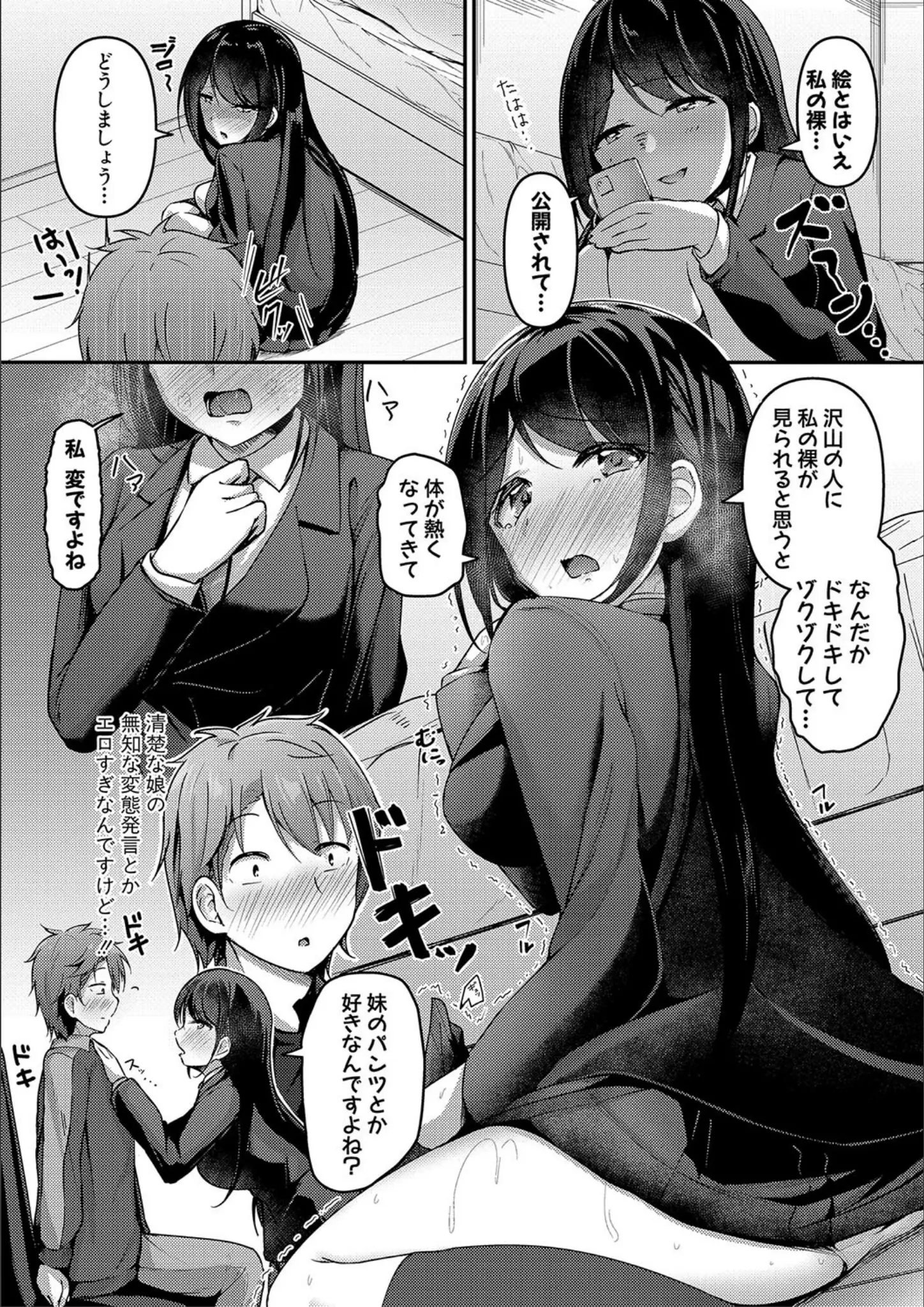 あきさかやもかの女子校生・パンチラ画像（b079akroe01361）#4