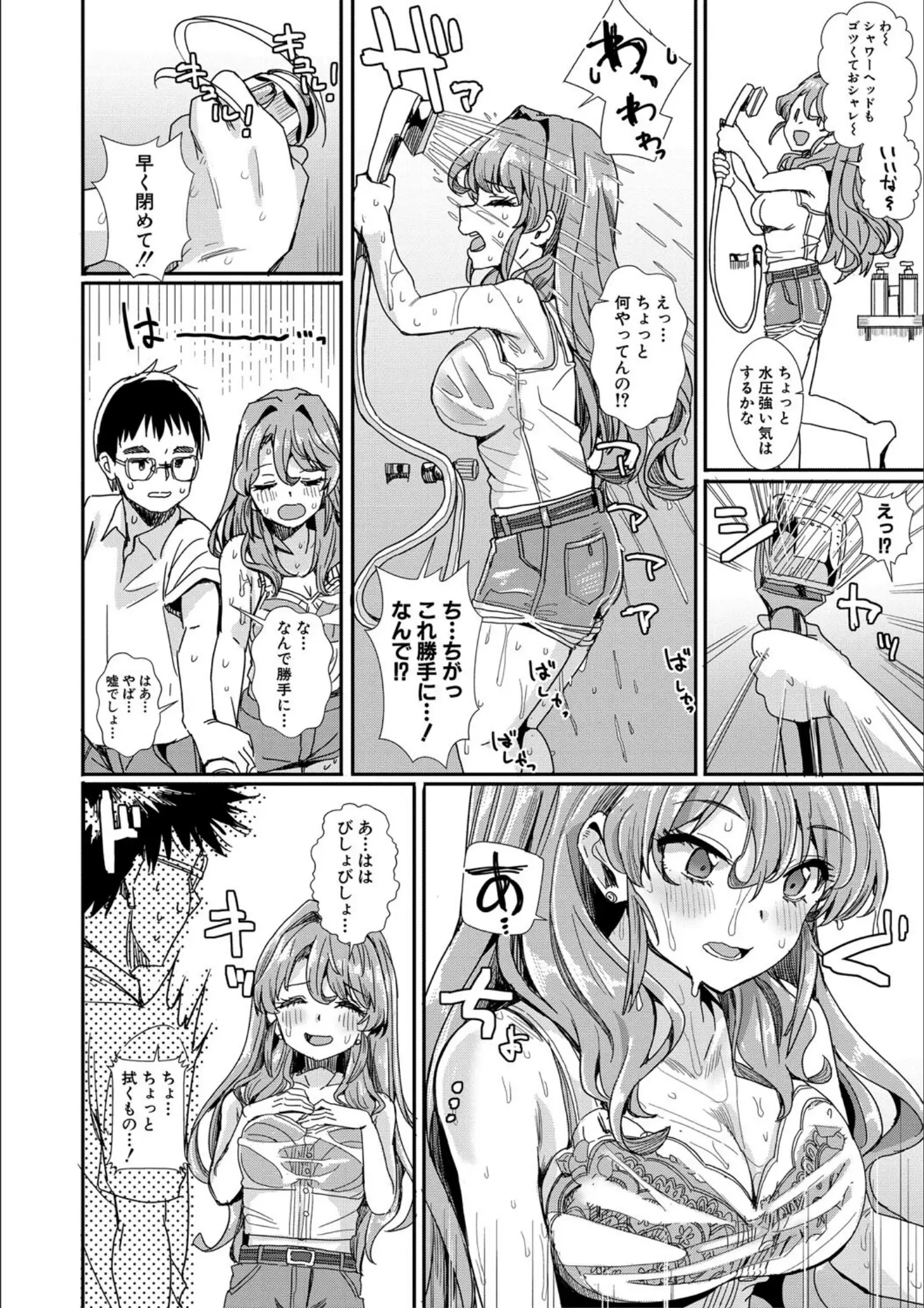 春工房のりまきのシャワー中画像（b079akroe01469）#7