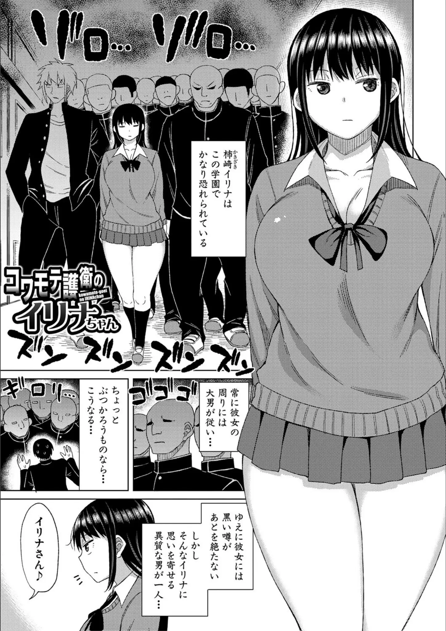 太もも × ぽっちゃりのエロ漫画ページ一覧（画像数514枚）