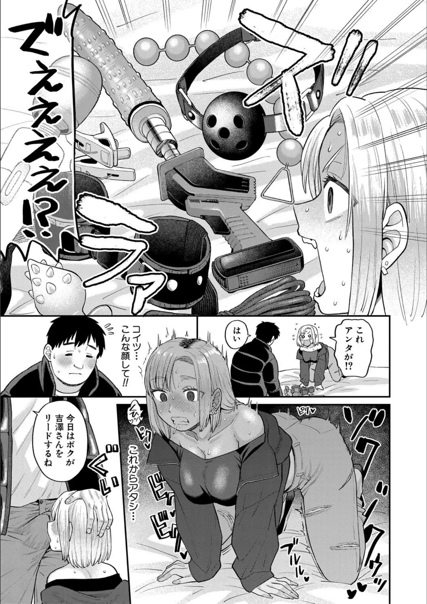 こやま滋のSM・アナル画像（b079akroe01550）#11