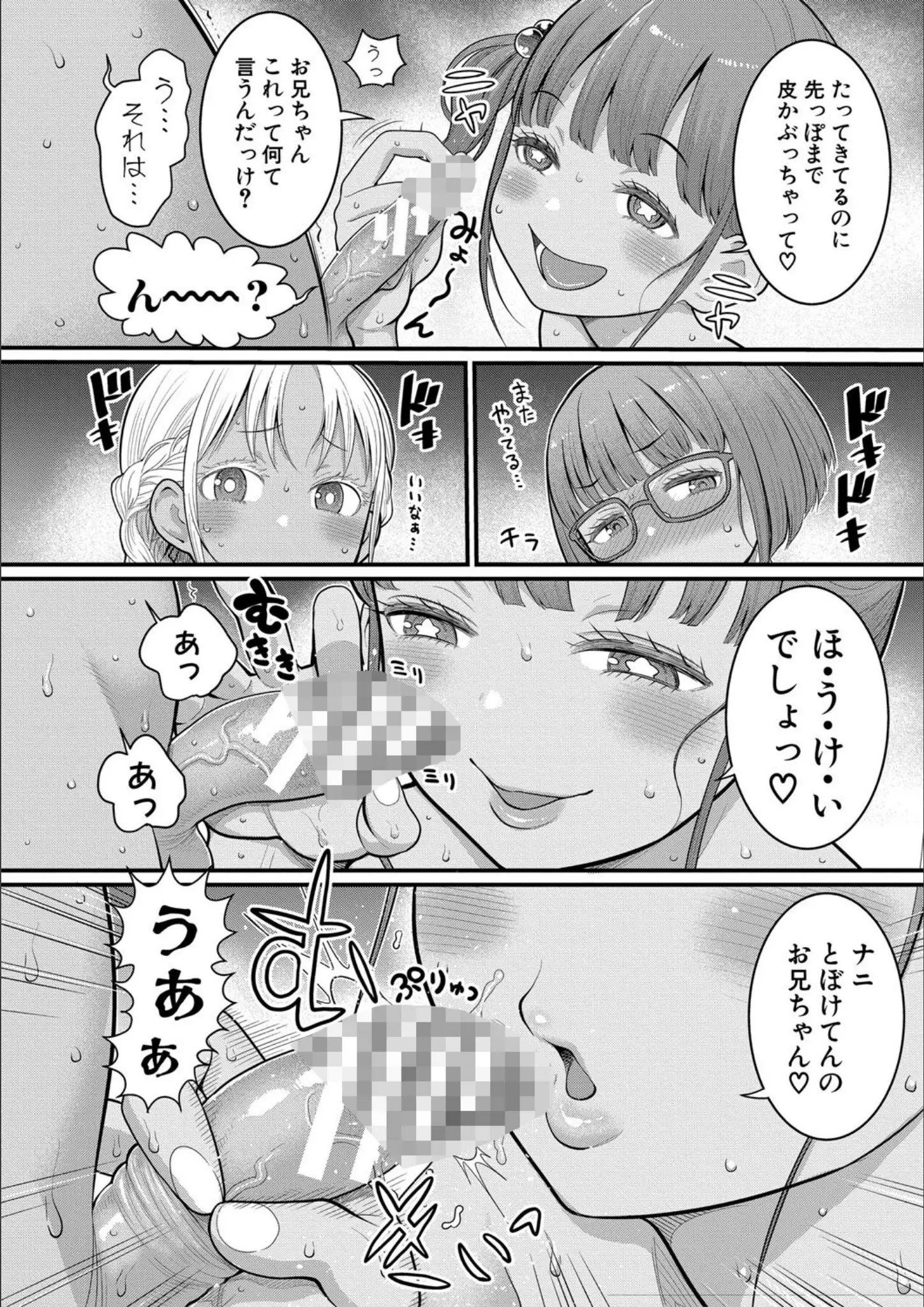 アガタの手コキ画像（b079akroe01571）#9