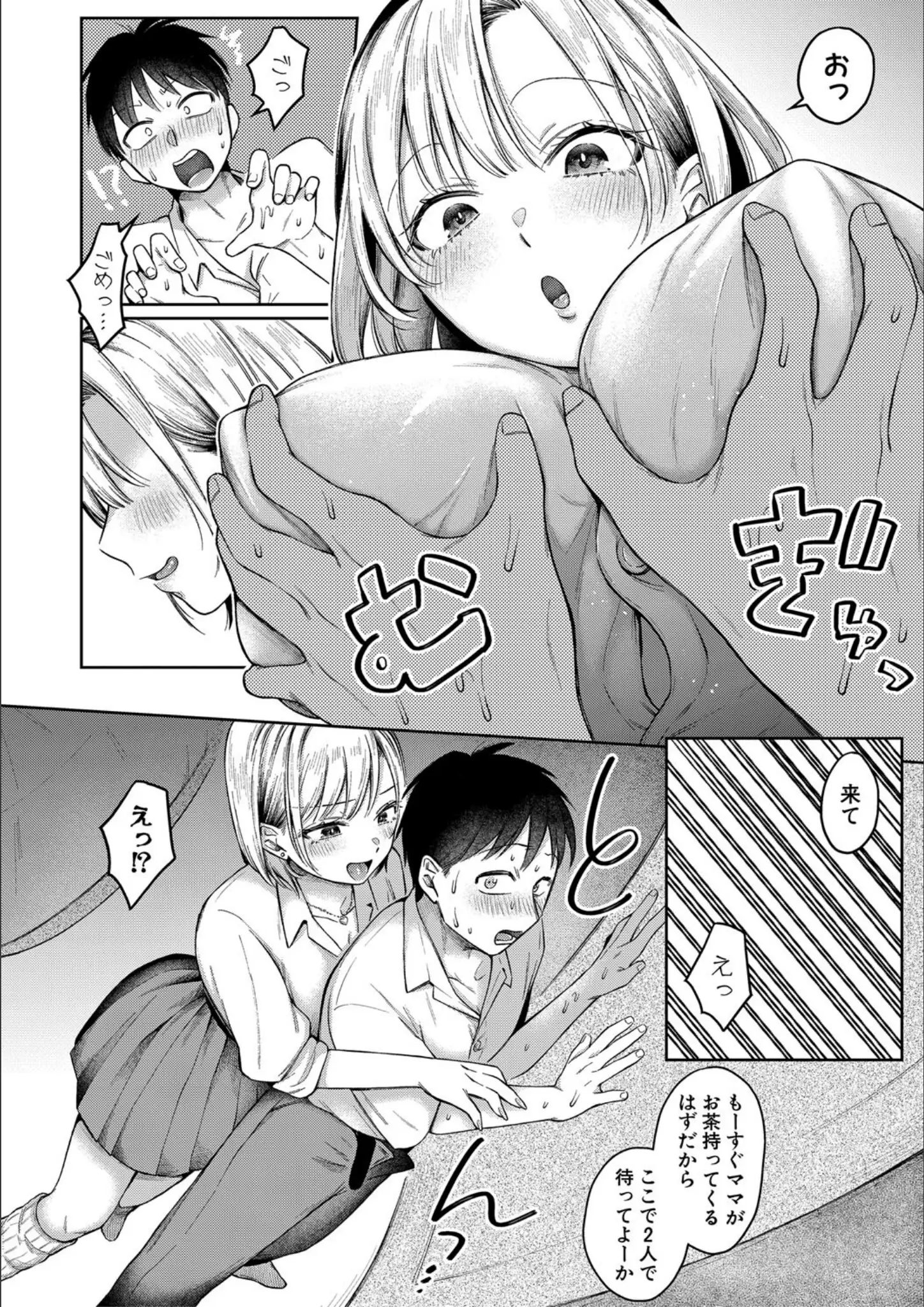 を図さとるの女子校生画像（b079akroe01572）#9