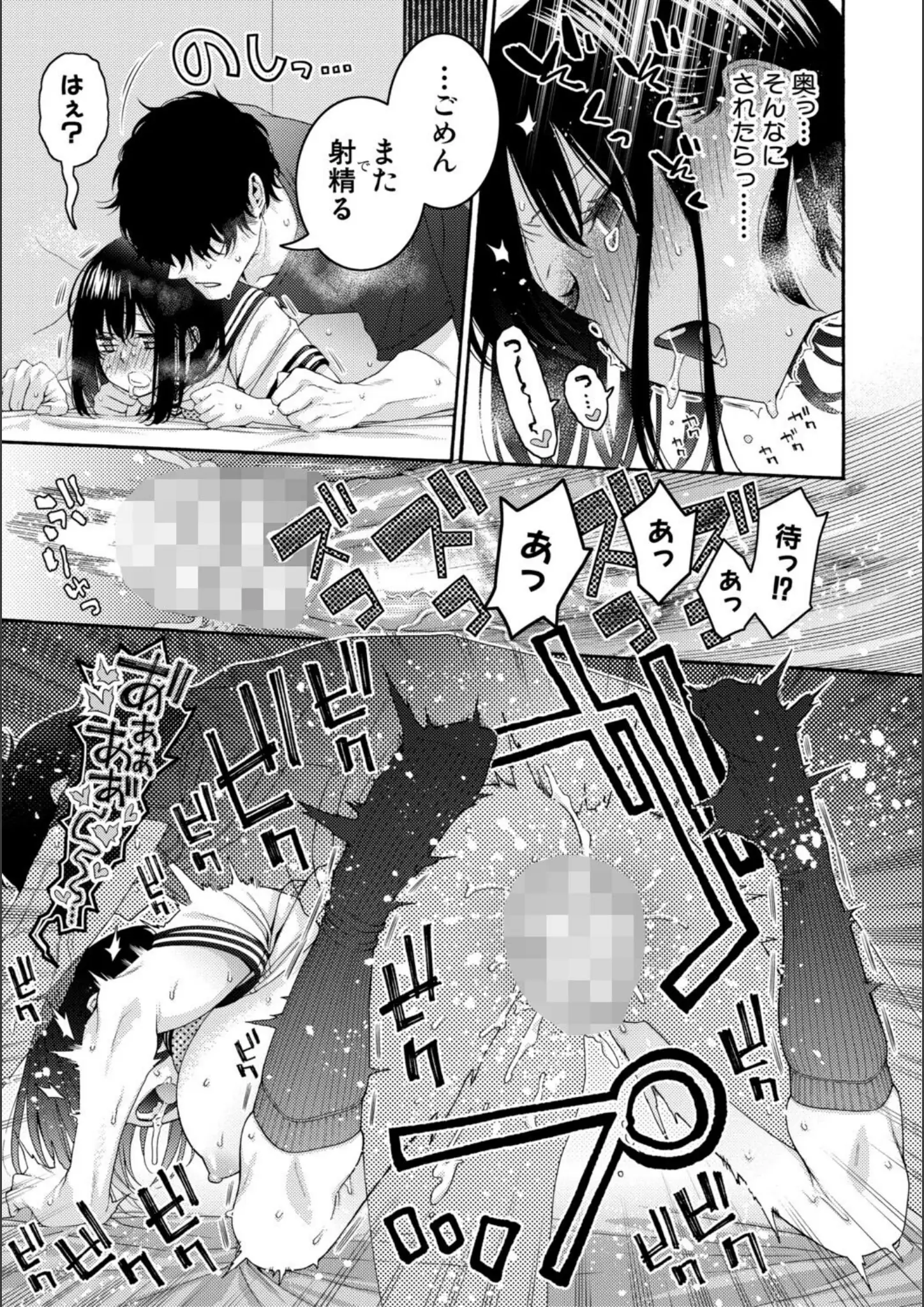 ほげらむのニーソックス・バック画像（b079akroe01620）#29