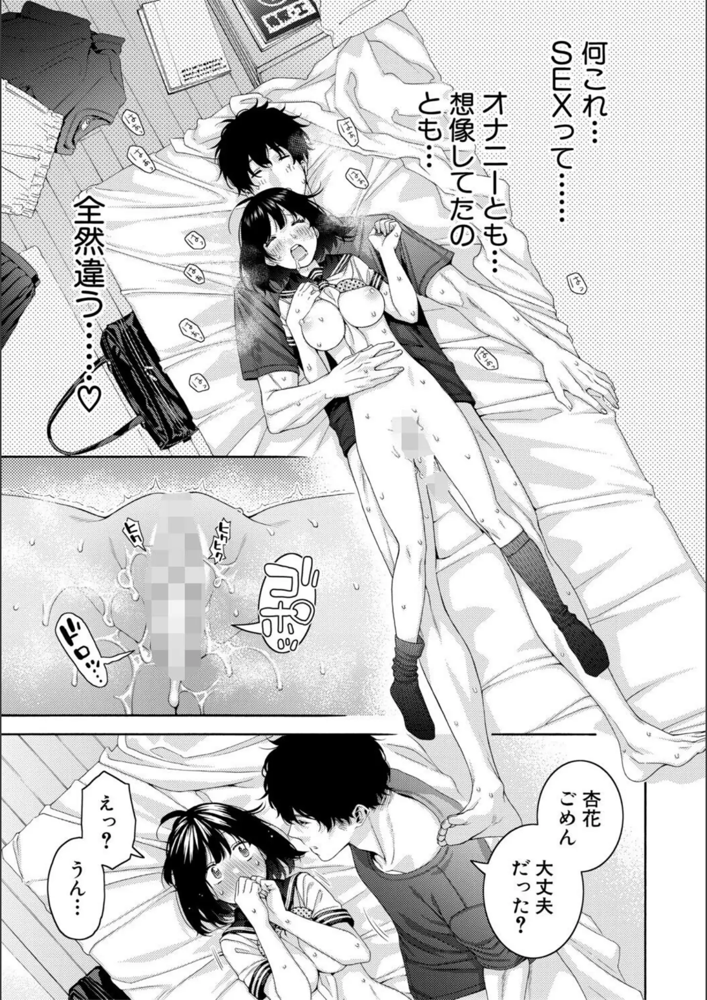 ほげらむの中出し・女子校生画像（b079akroe01620）#32