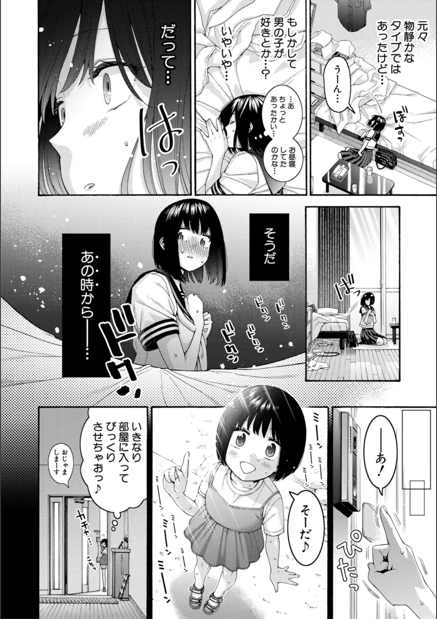 ほげらむの女子校生画像（b079akroe01620）#6