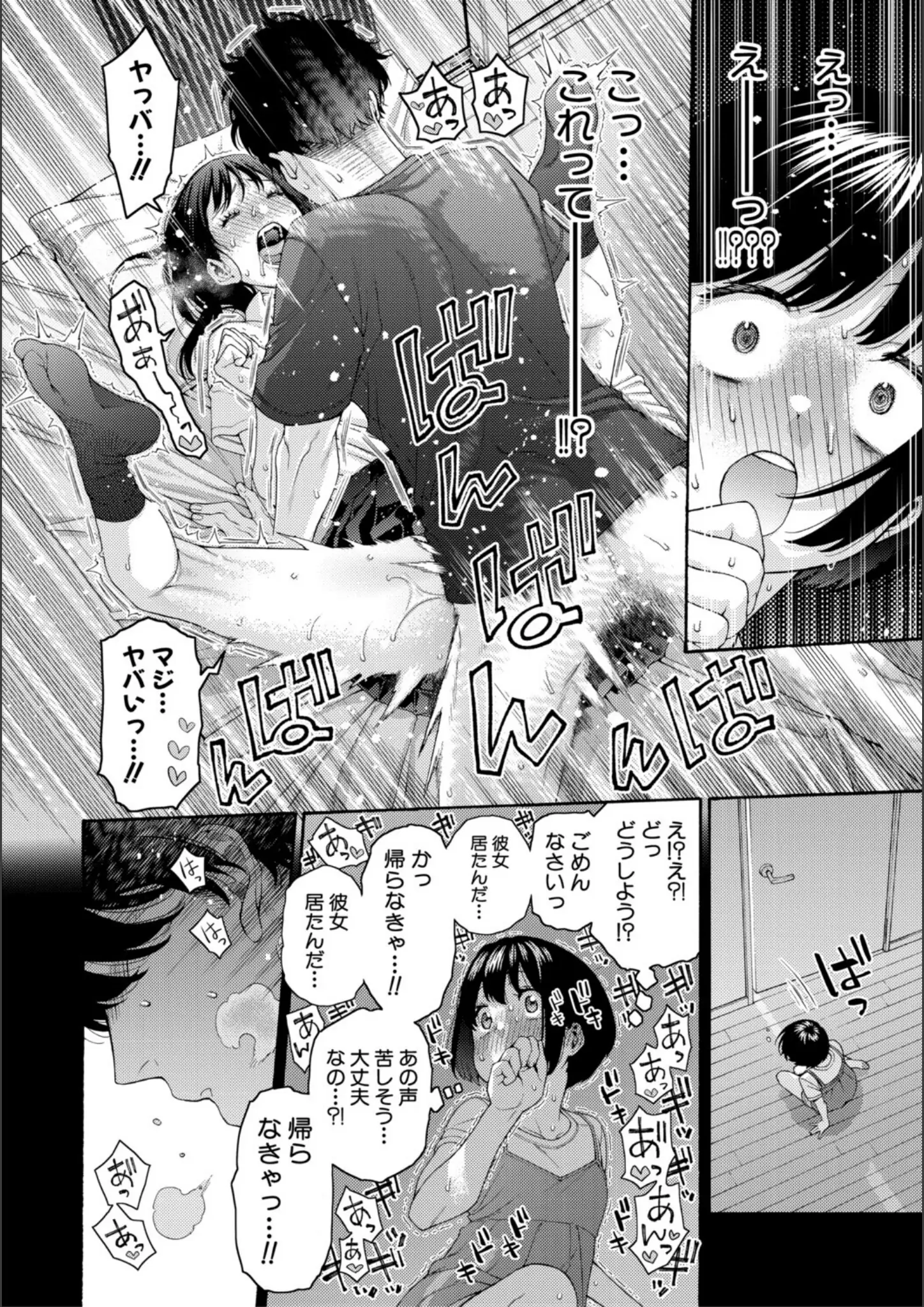 ほげらむの絶頂・正常位画像（b079akroe01620）#8